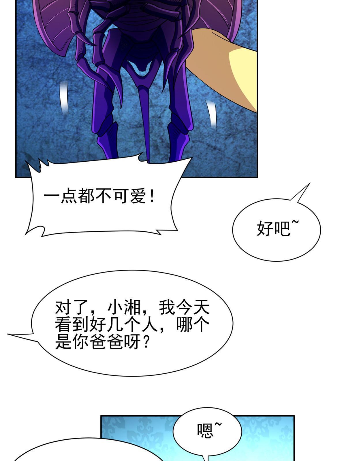 162 饿了吧-第163话