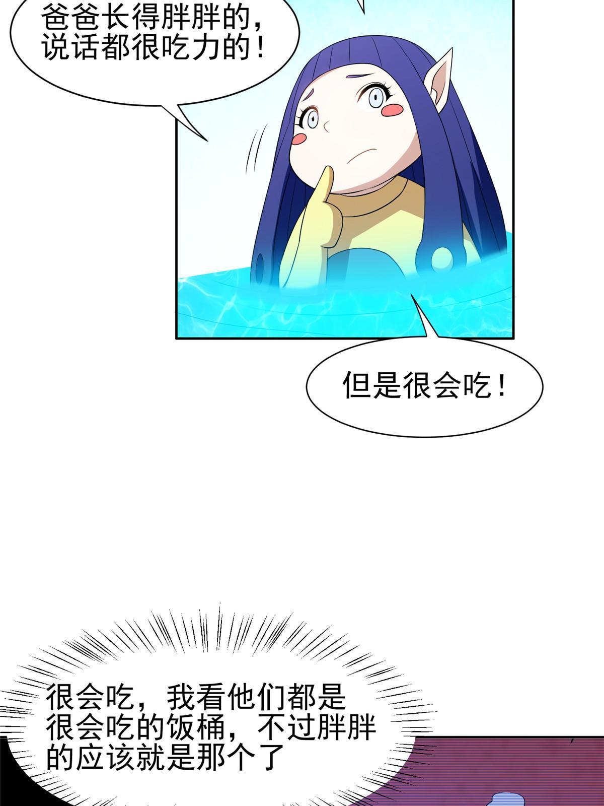 162 饿了吧-第163话