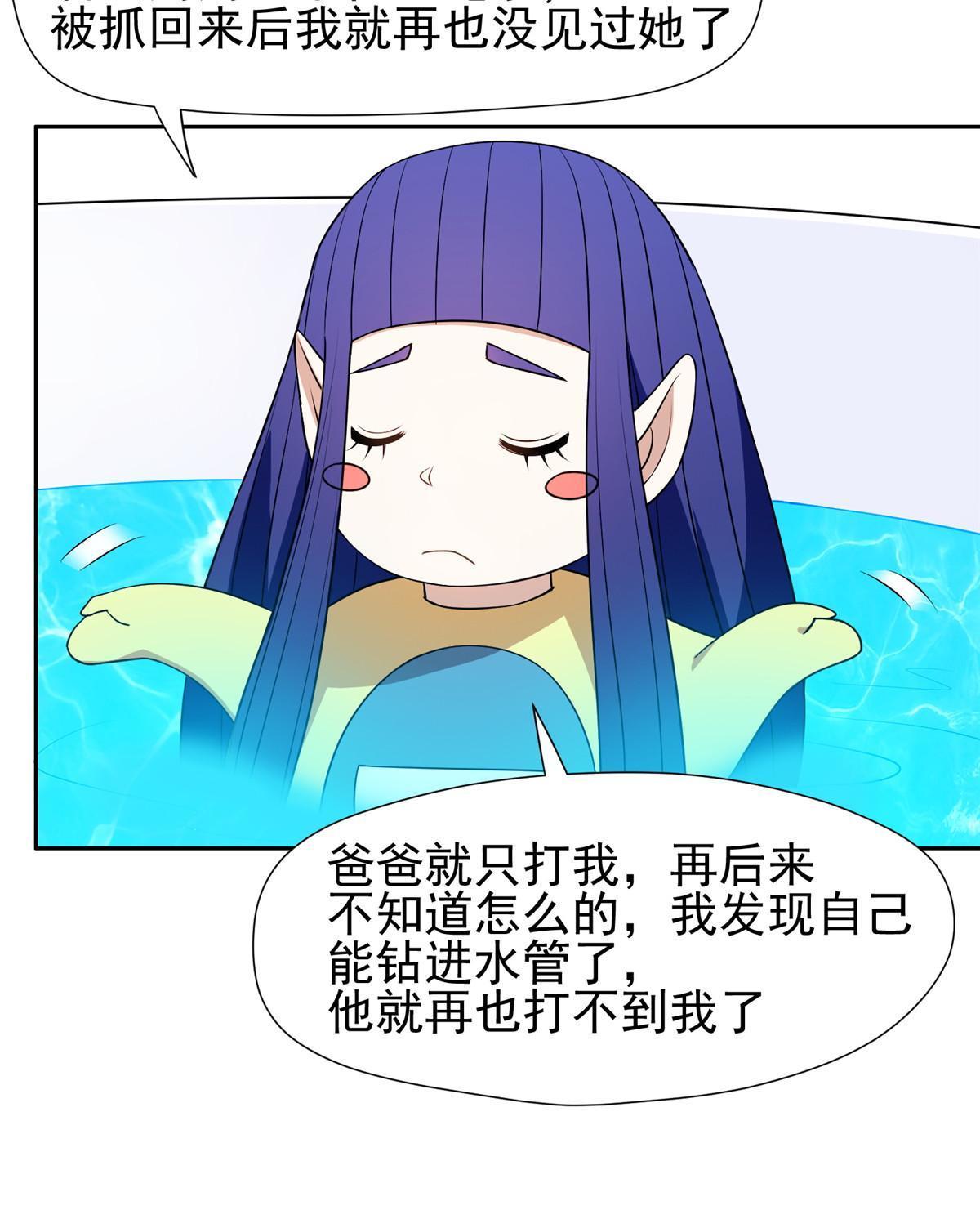 162 饿了吧-第163话