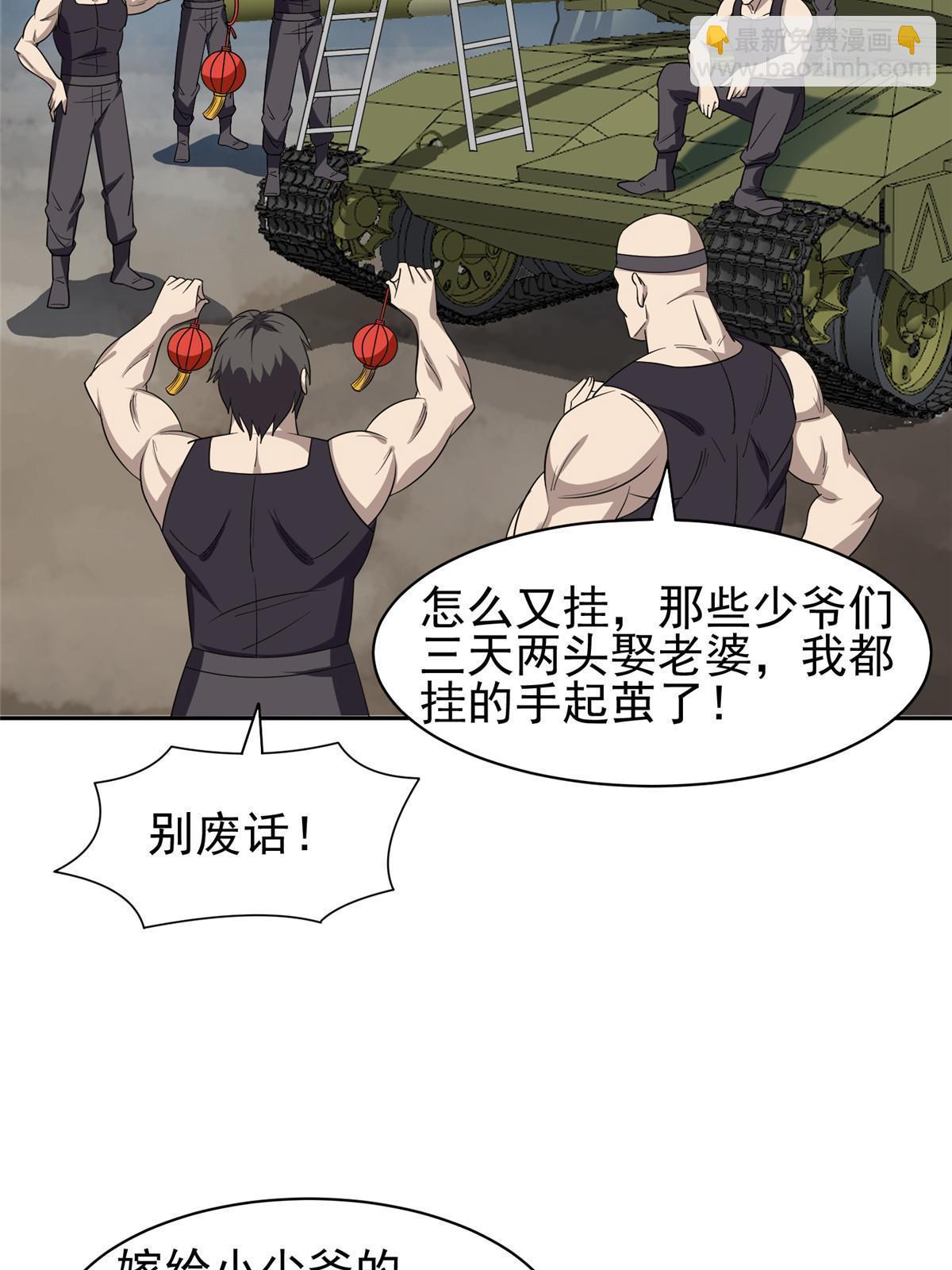 164 借手一用-第165话