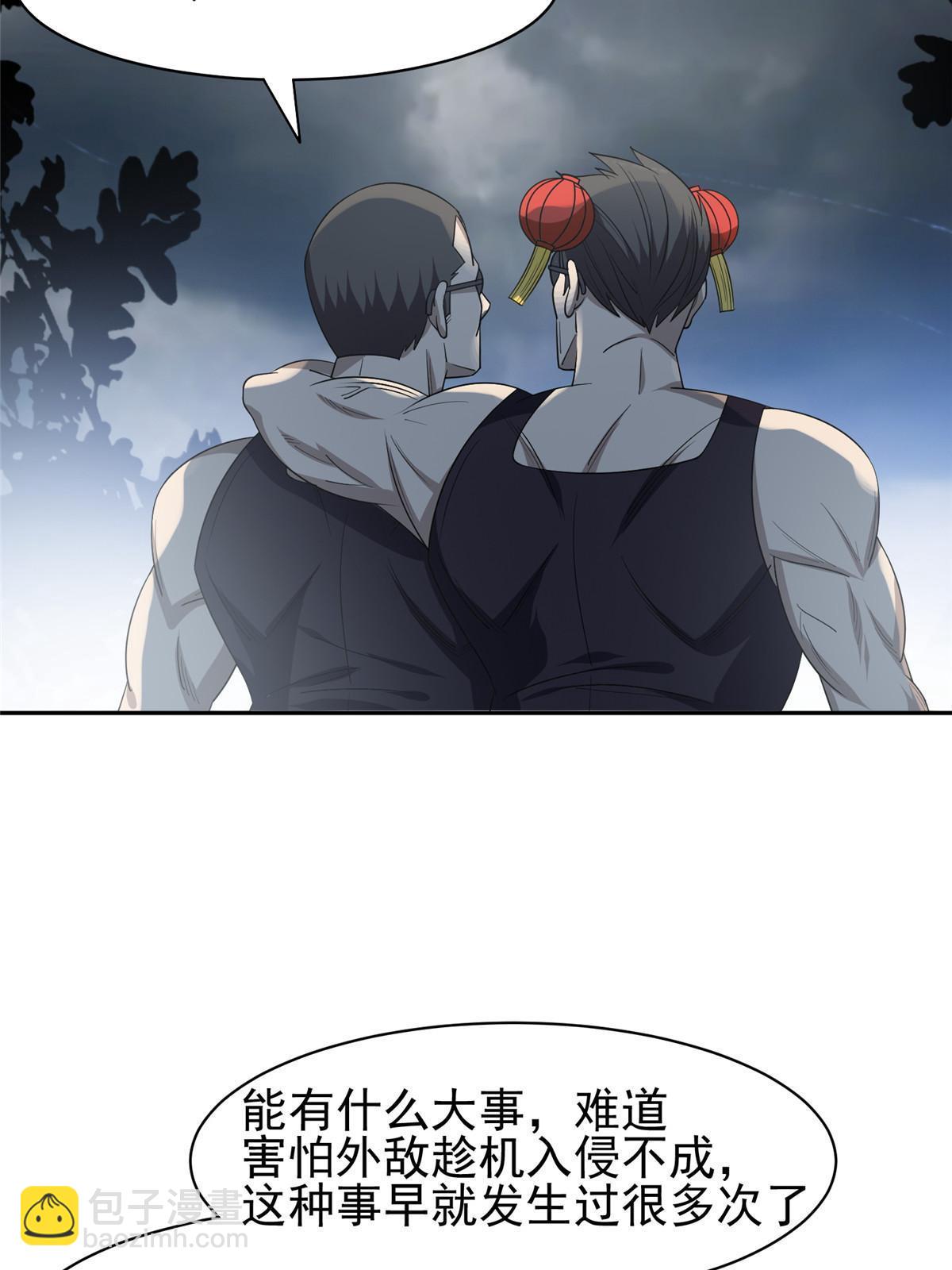 164 借手一用-第165话