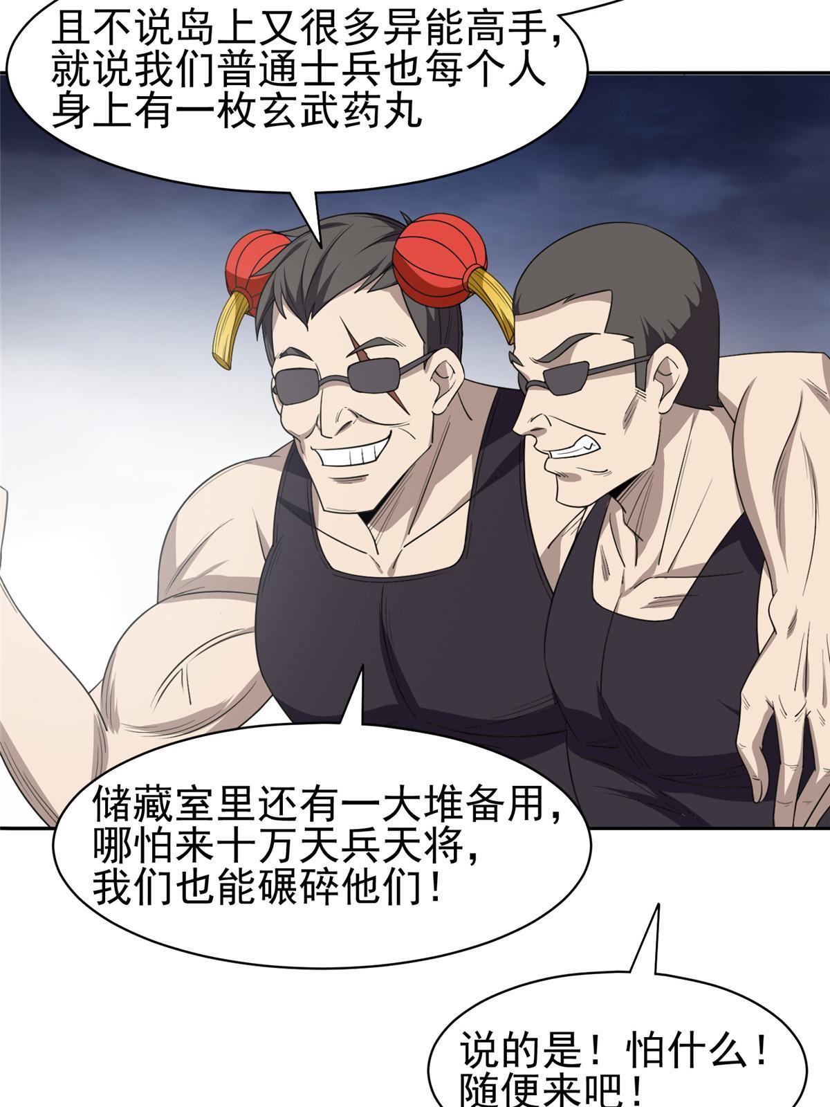 164 借手一用-第165话