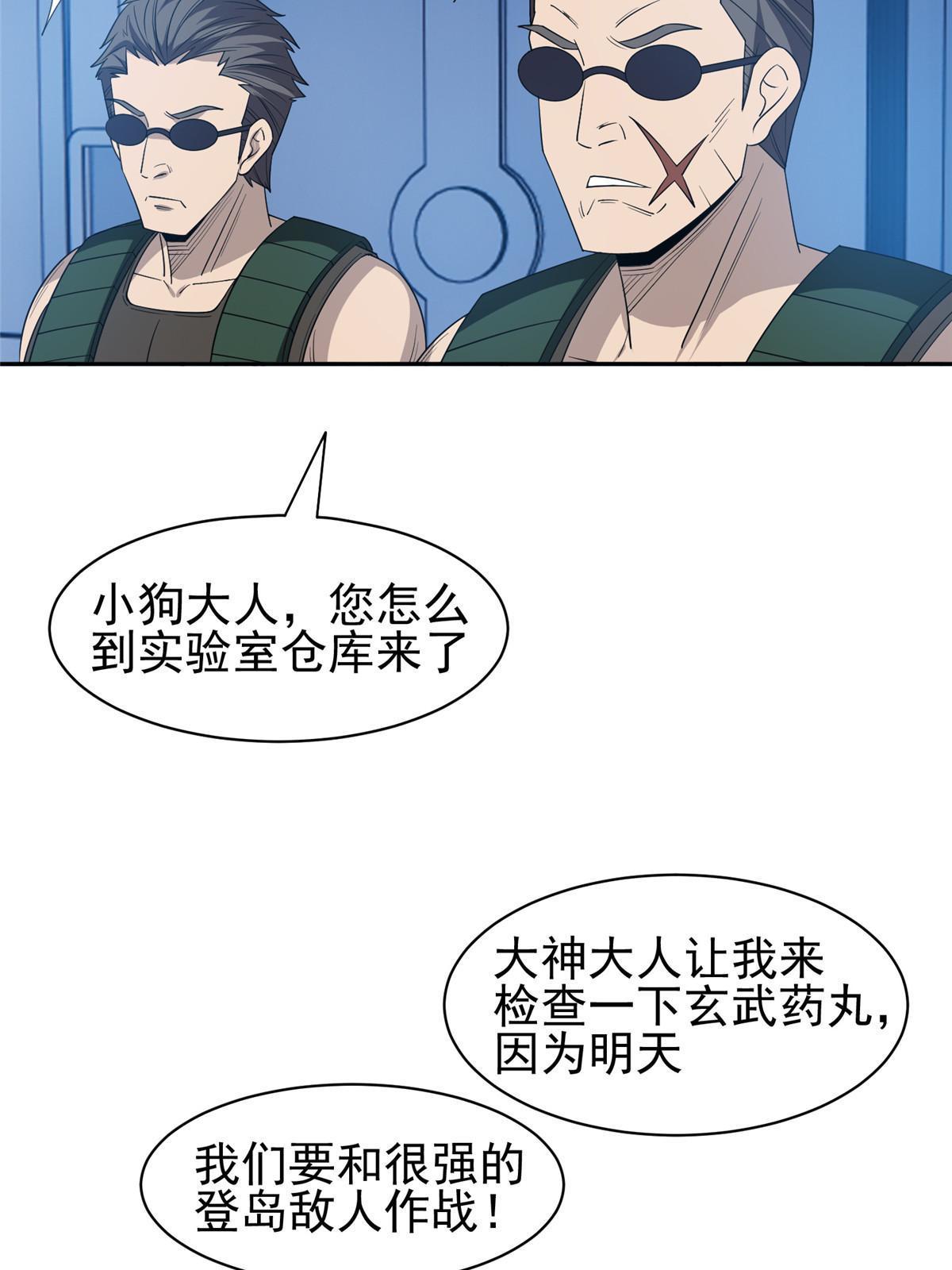 164 借手一用-第165话