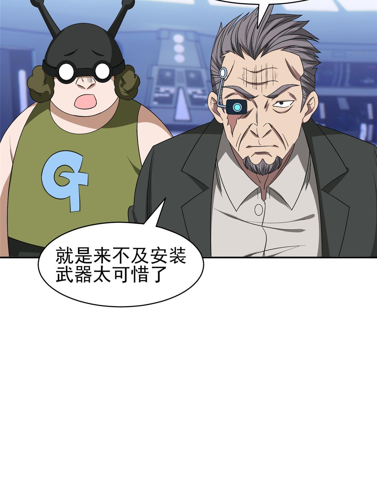 164 借手一用-第165话