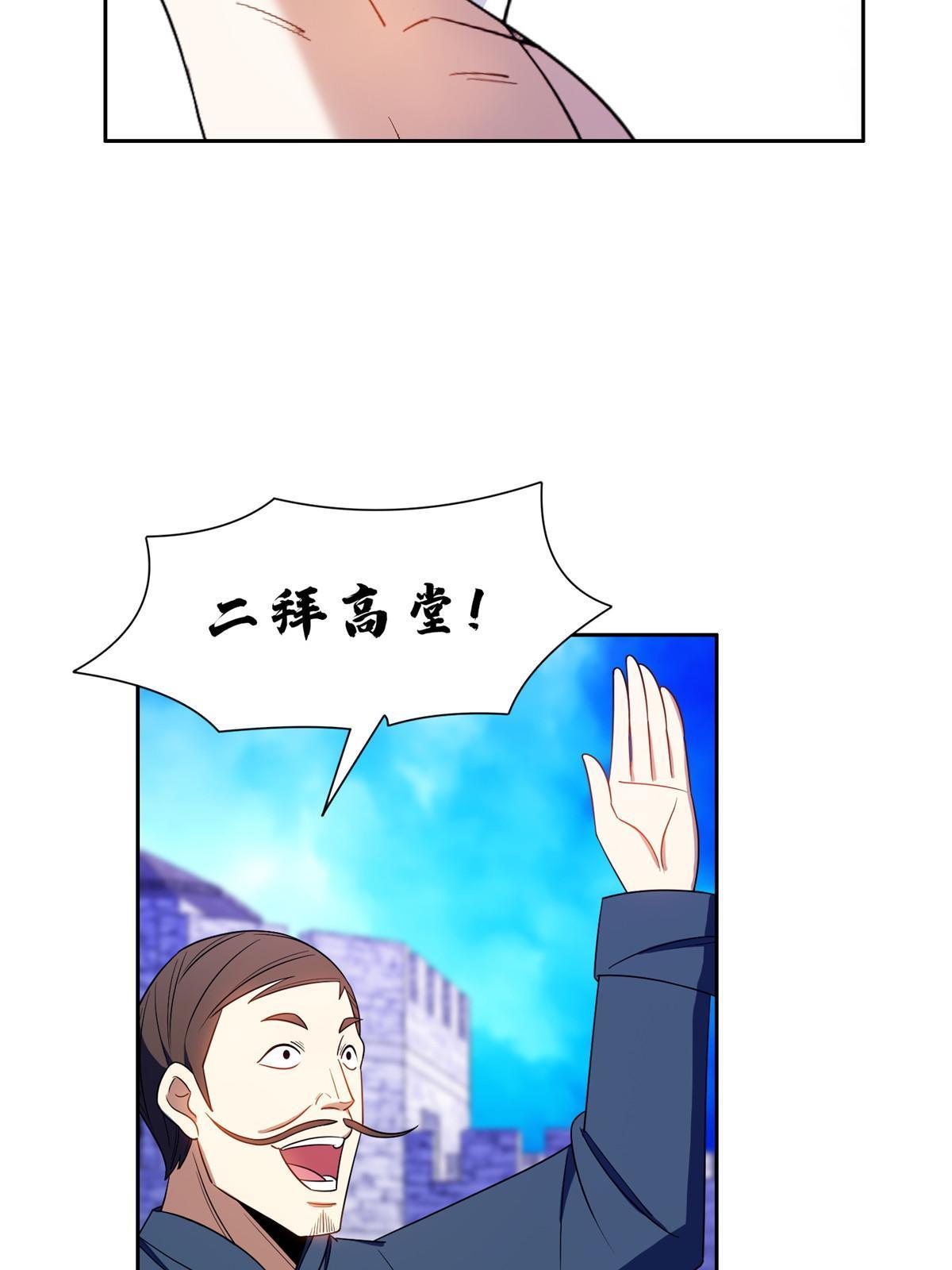 166 换个人嫁？！-第167话