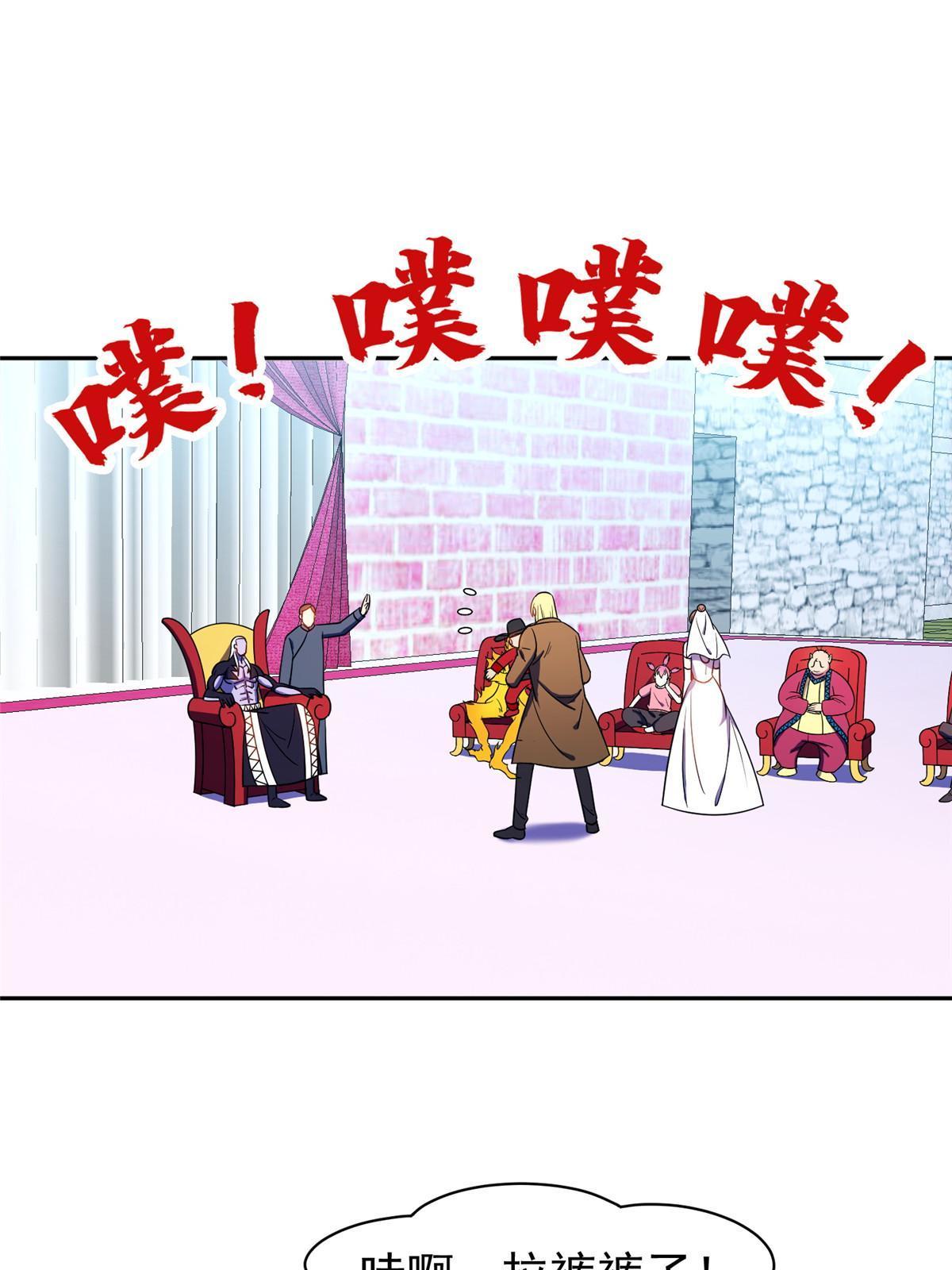 166 换个人嫁？！-第167话