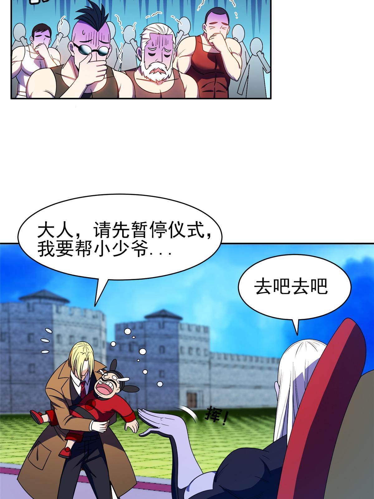 166 换个人嫁？！-第167话