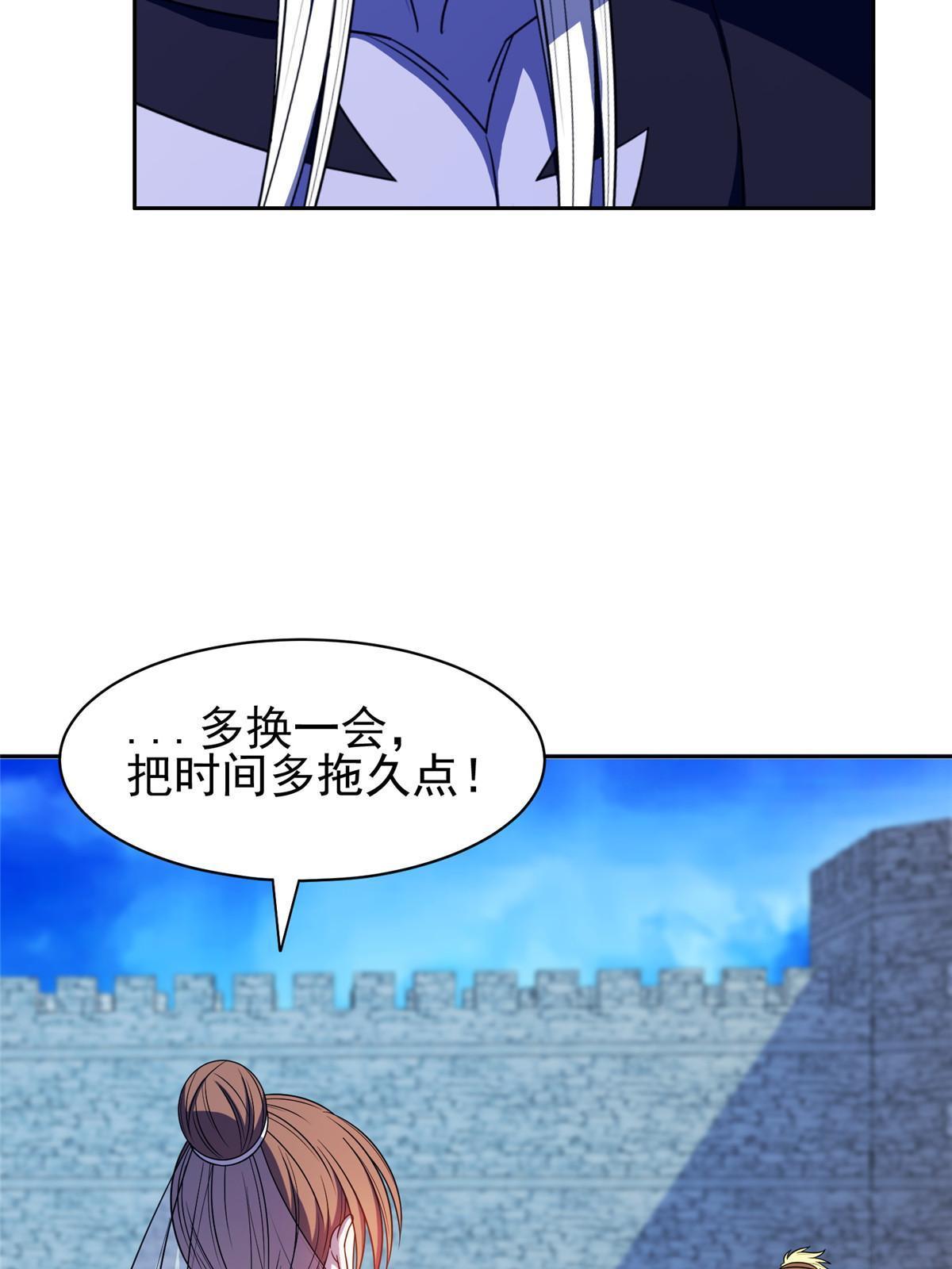 166 换个人嫁？！-第167话