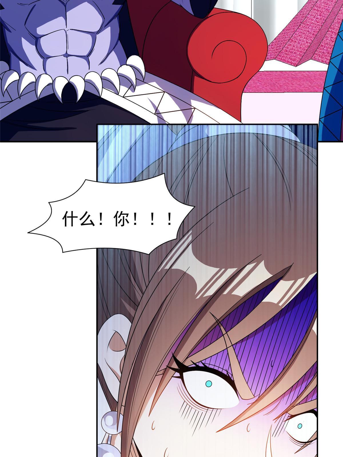 166 换个人嫁？！-第167话