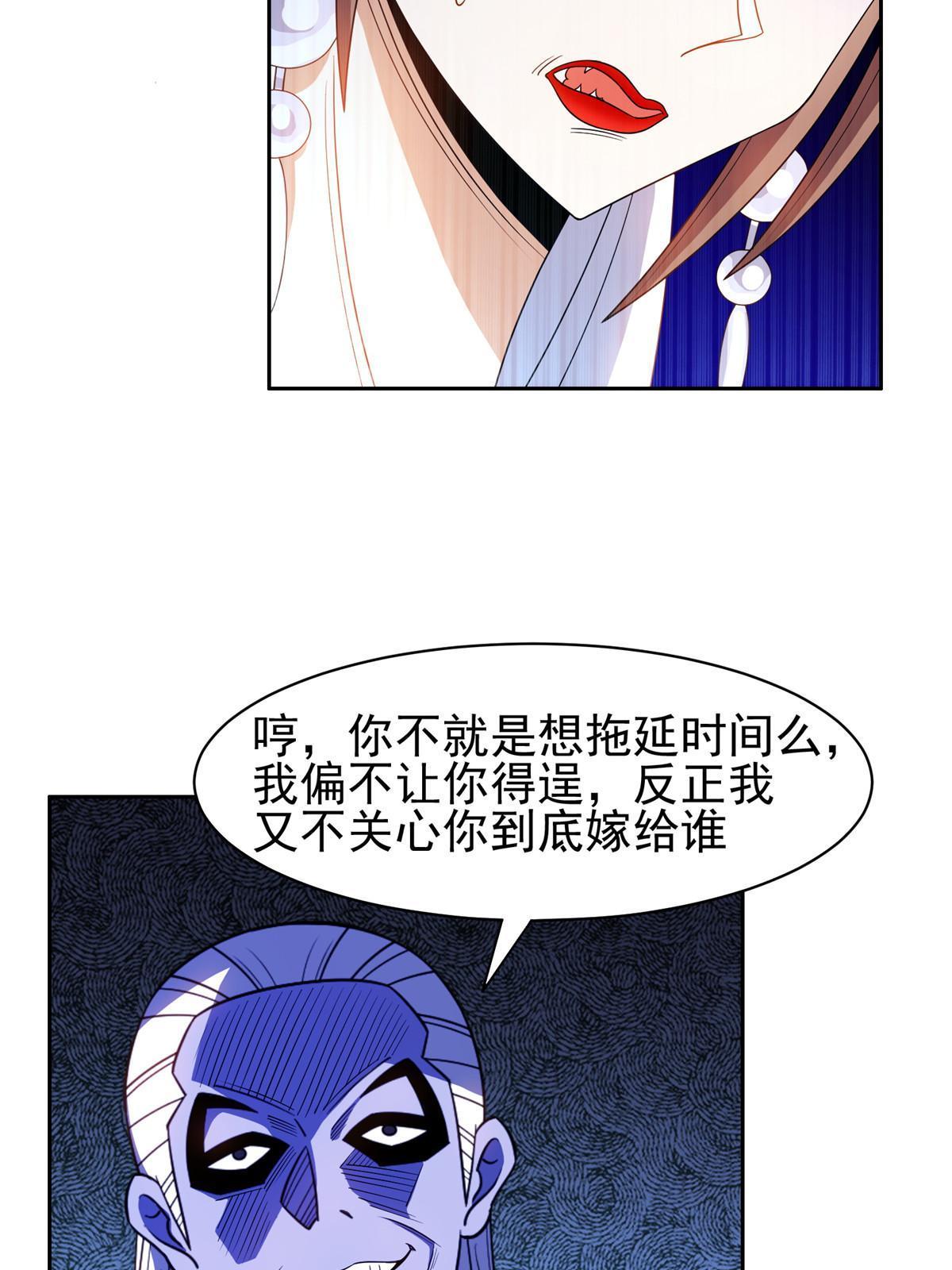 166 换个人嫁？！-第167话