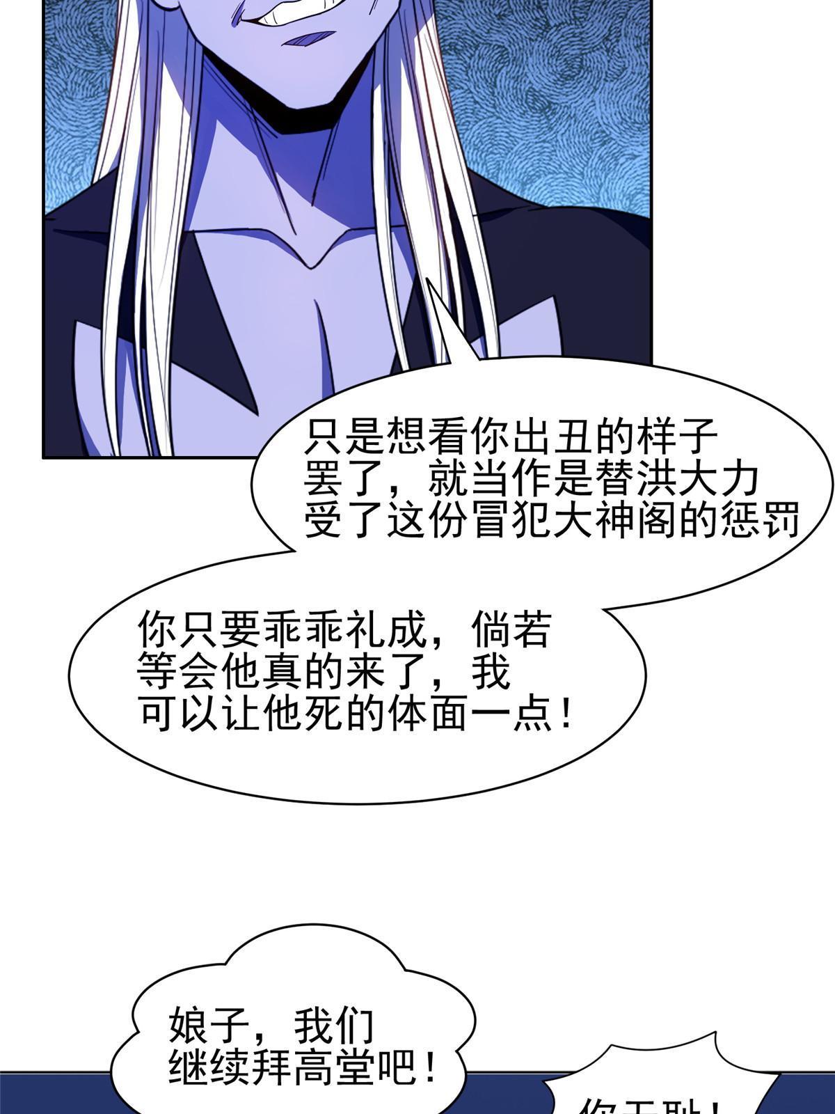 166 换个人嫁？！-第167话