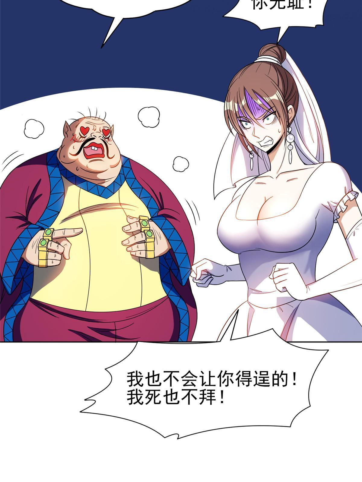 166 换个人嫁？！-第167话