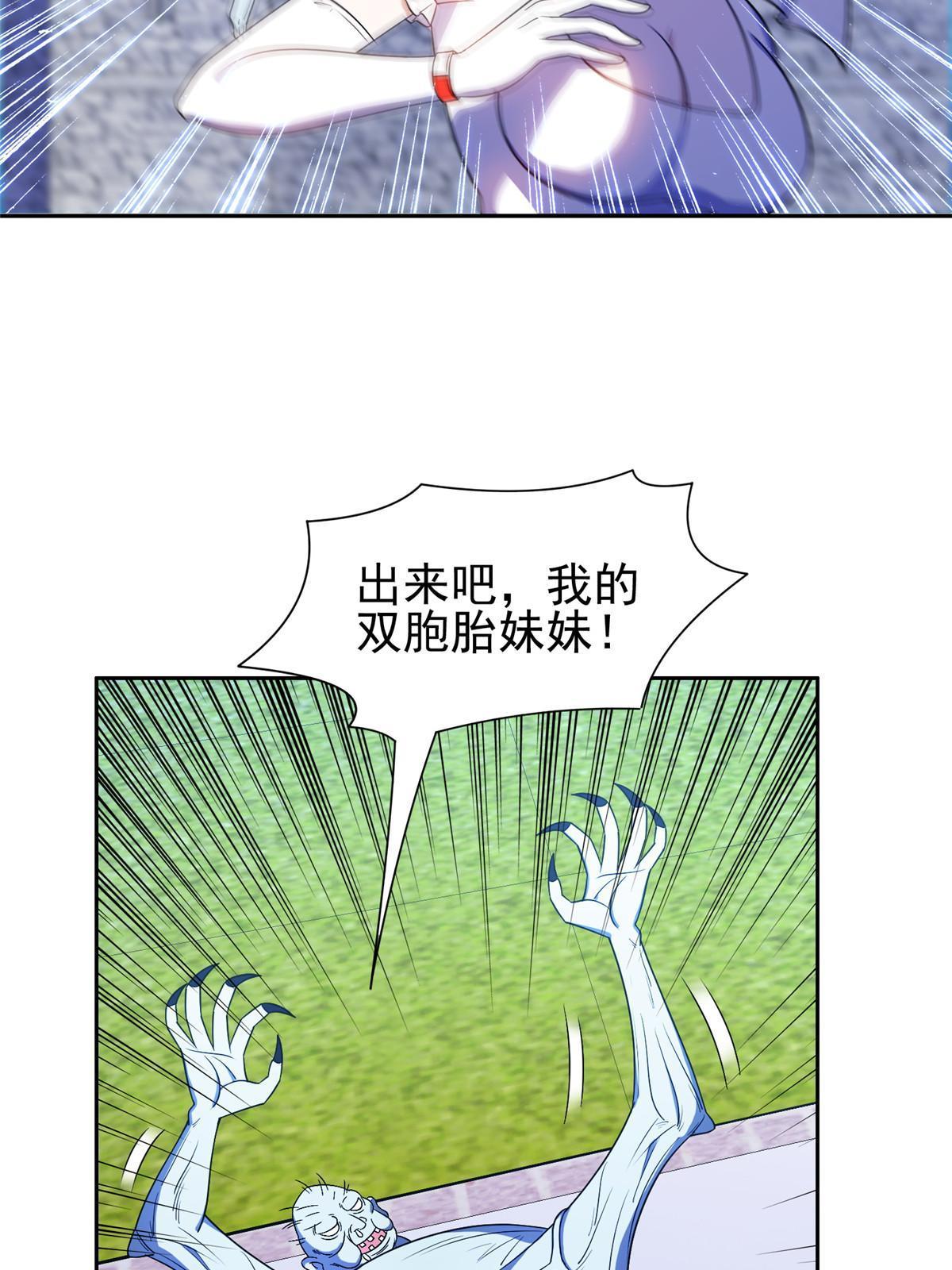 166 换个人嫁？！-第167话