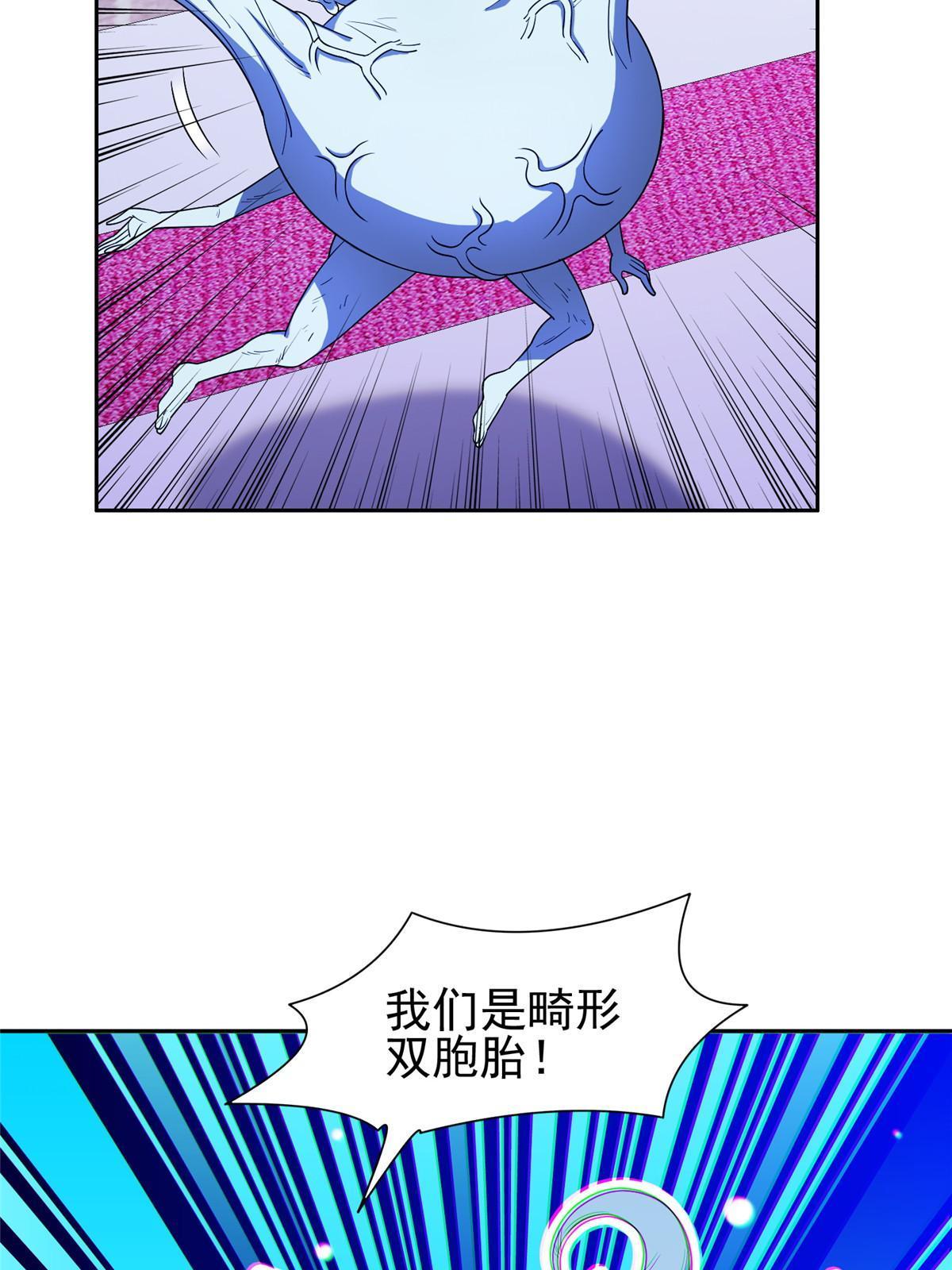 166 换个人嫁？！-第167话
