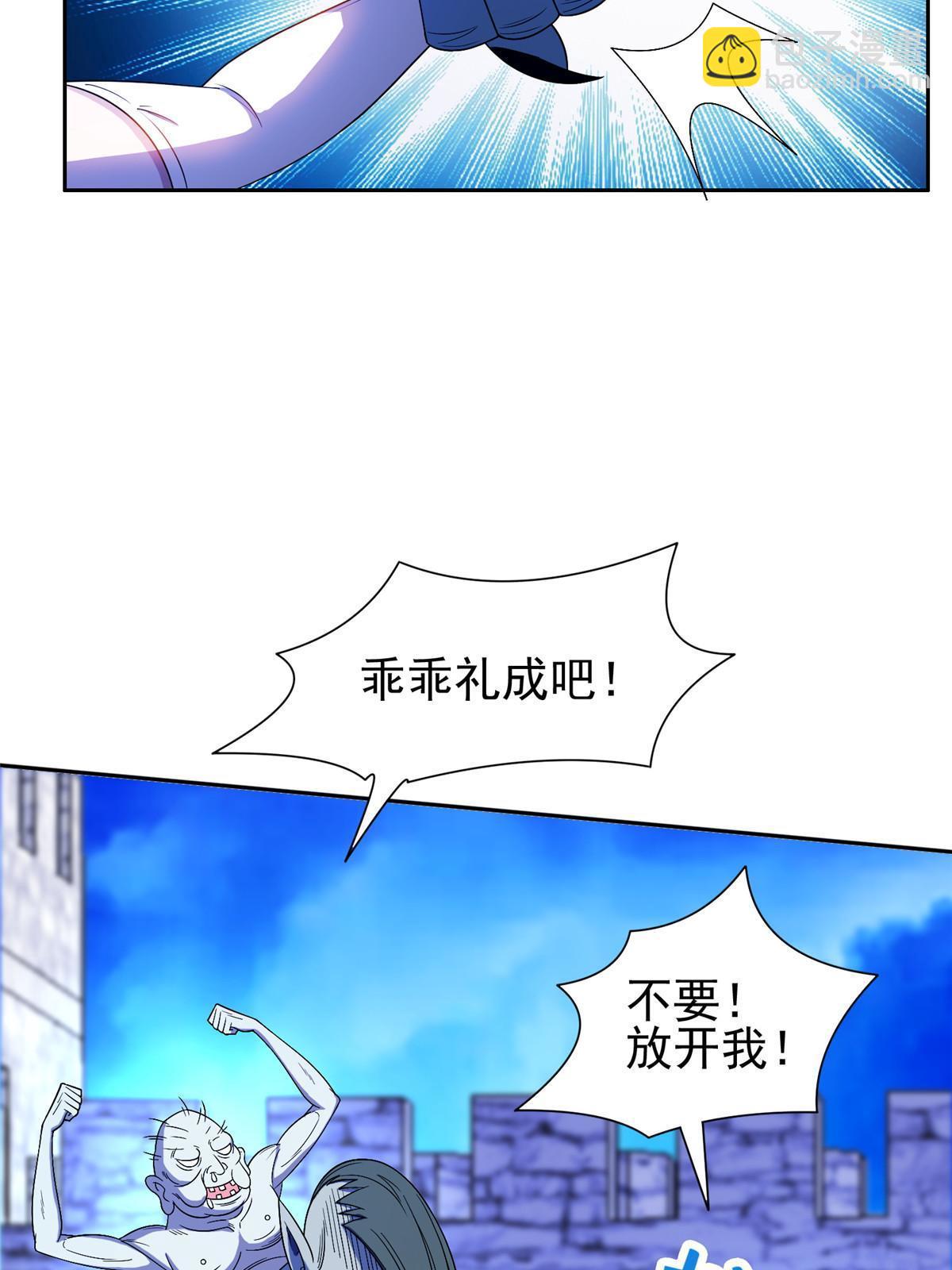 166 换个人嫁？！-第167话