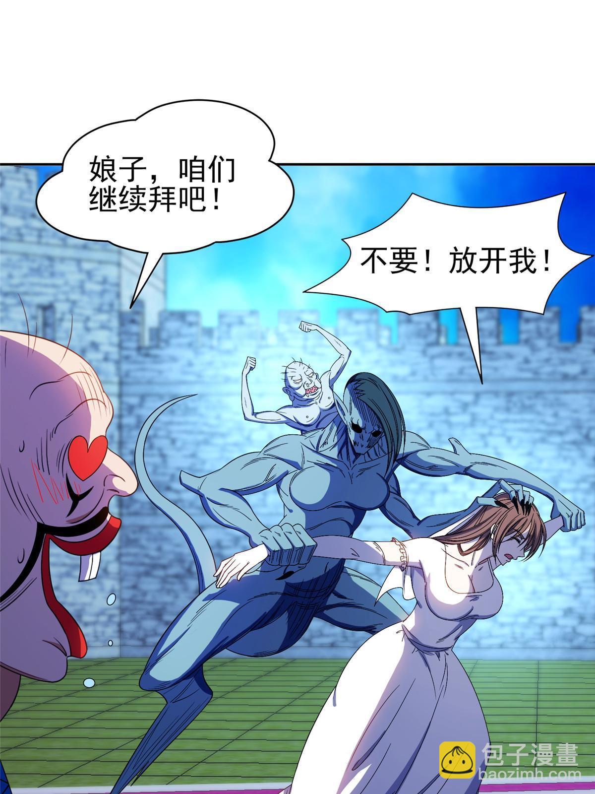 166 换个人嫁？！-第167话