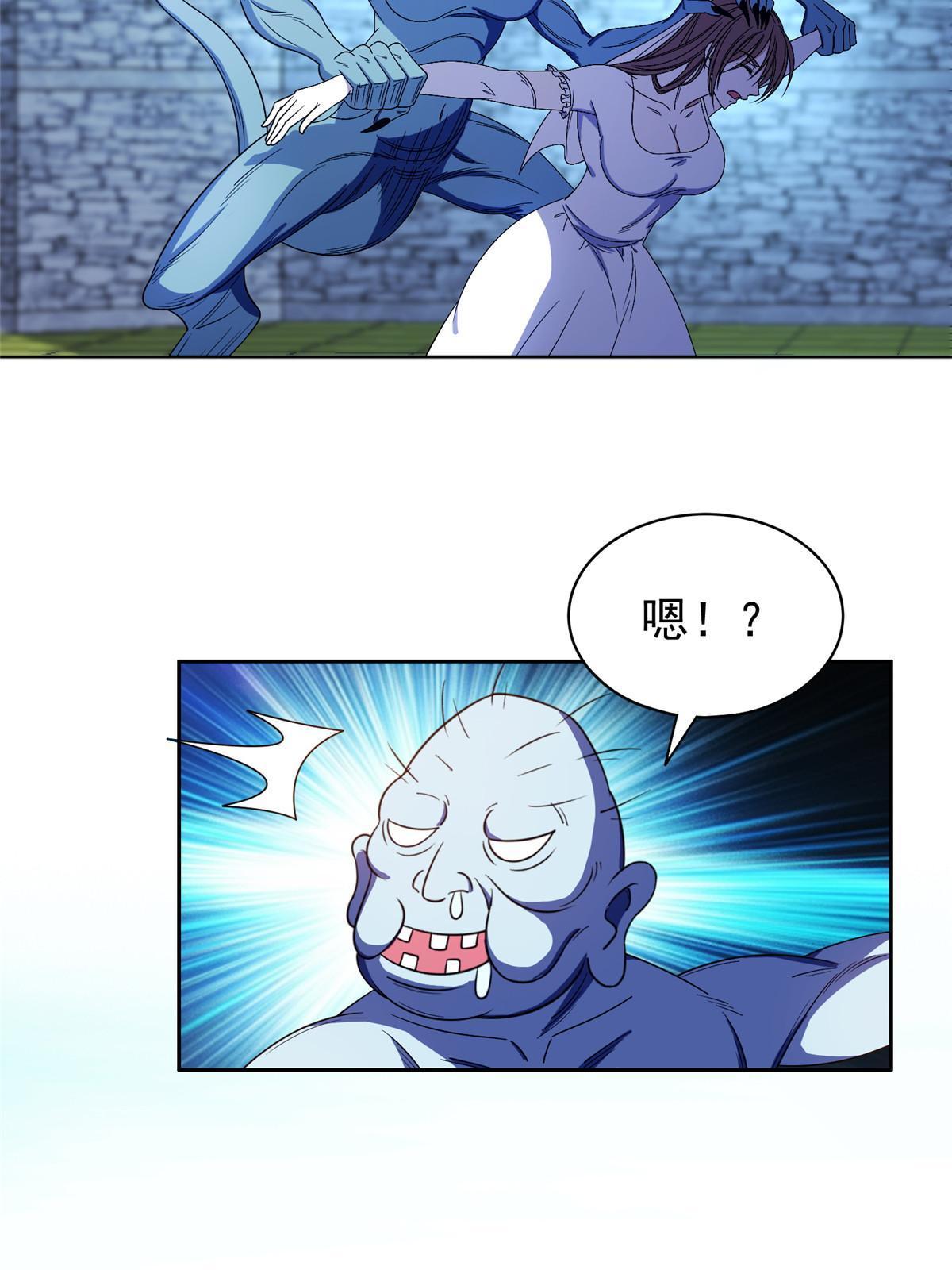 166 换个人嫁？！-第167话