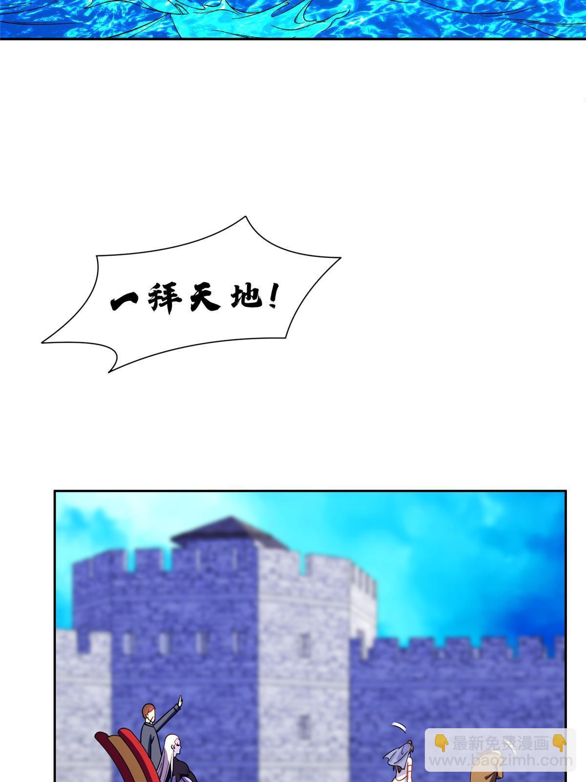 166 换个人嫁？！-第167话