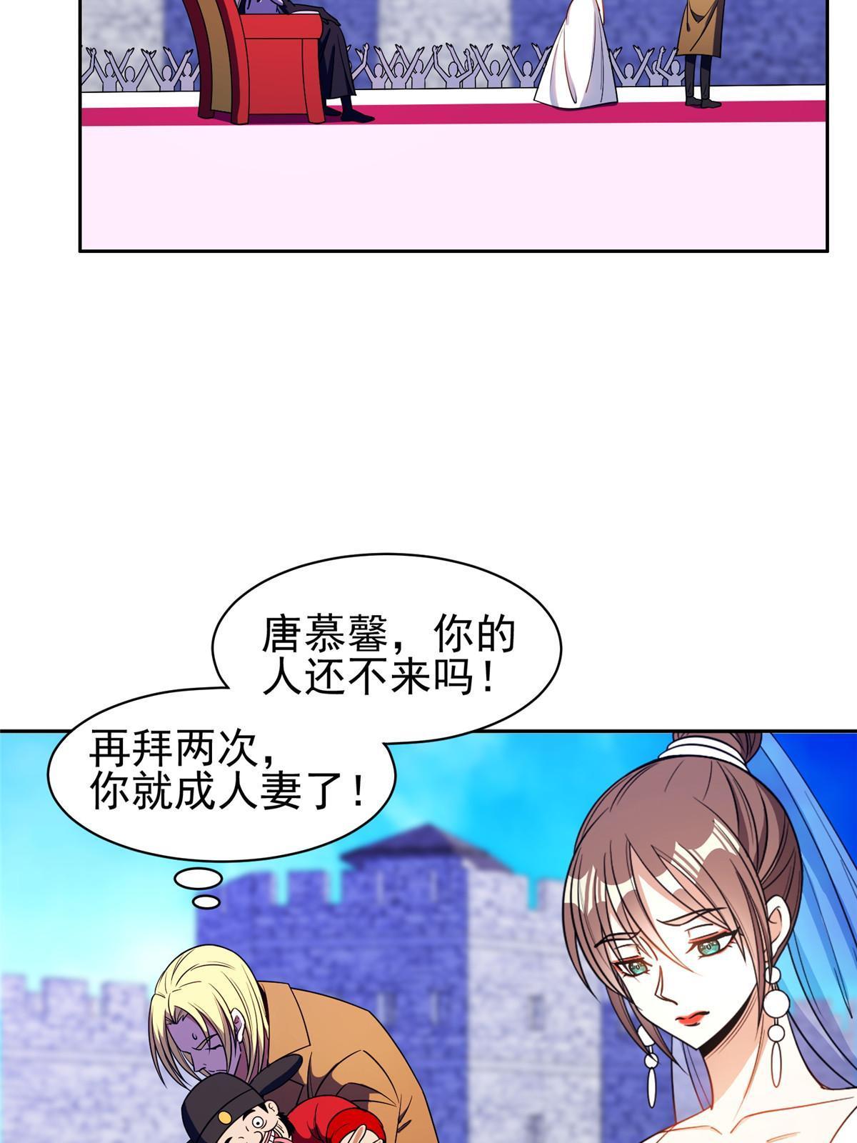 166 换个人嫁？！-第167话