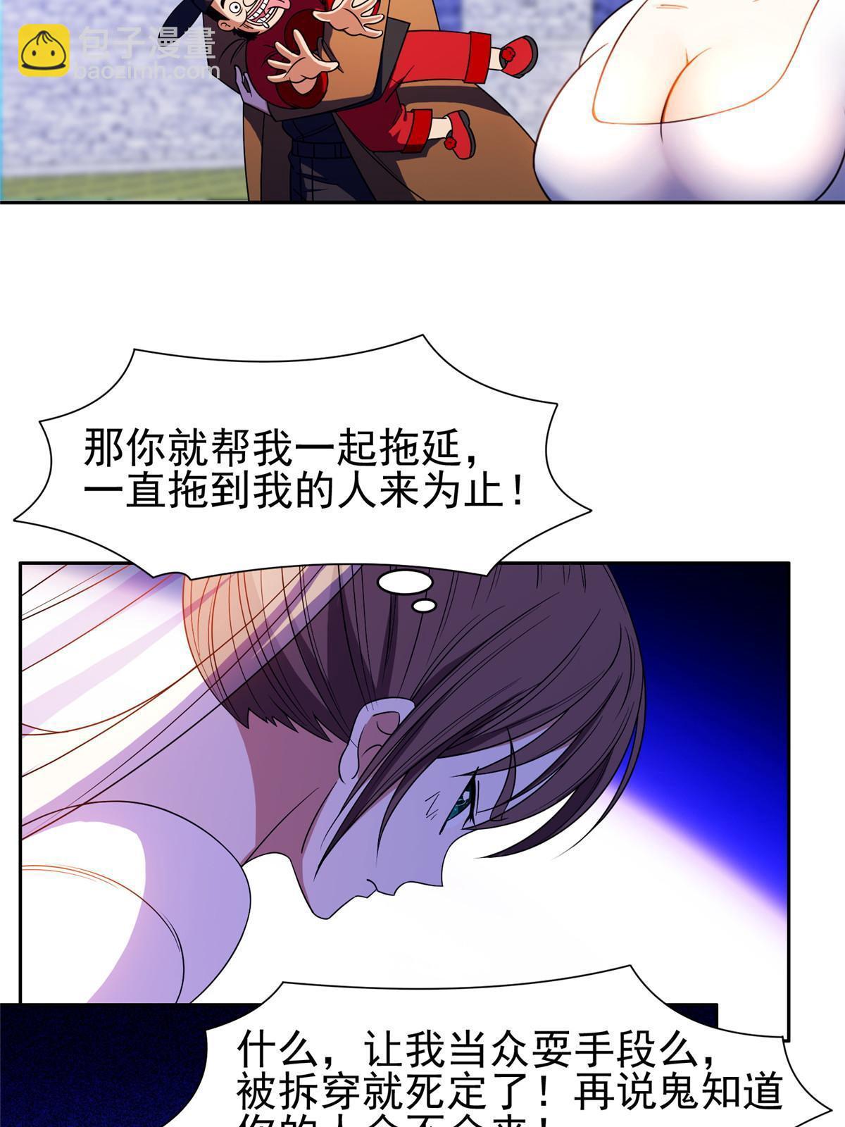 166 换个人嫁？！-第167话