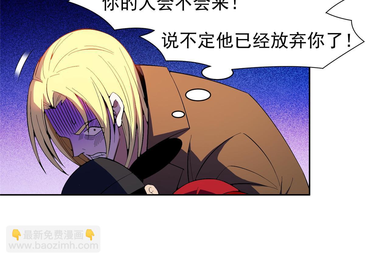 166 换个人嫁？！-第167话