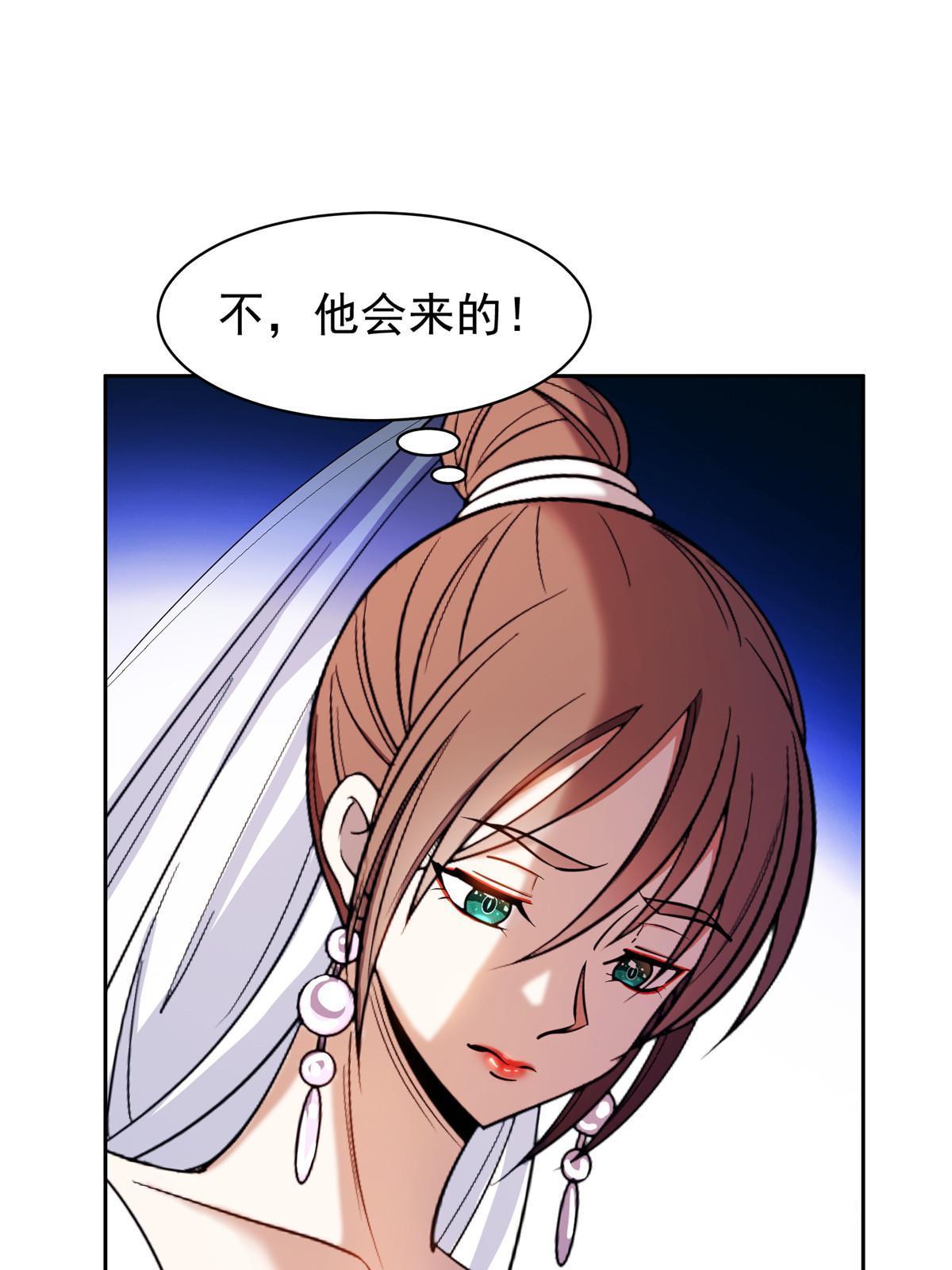 166 换个人嫁？！-第167话