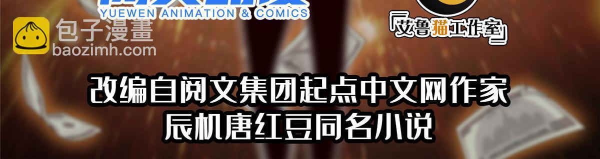 168 接招吧-第169话