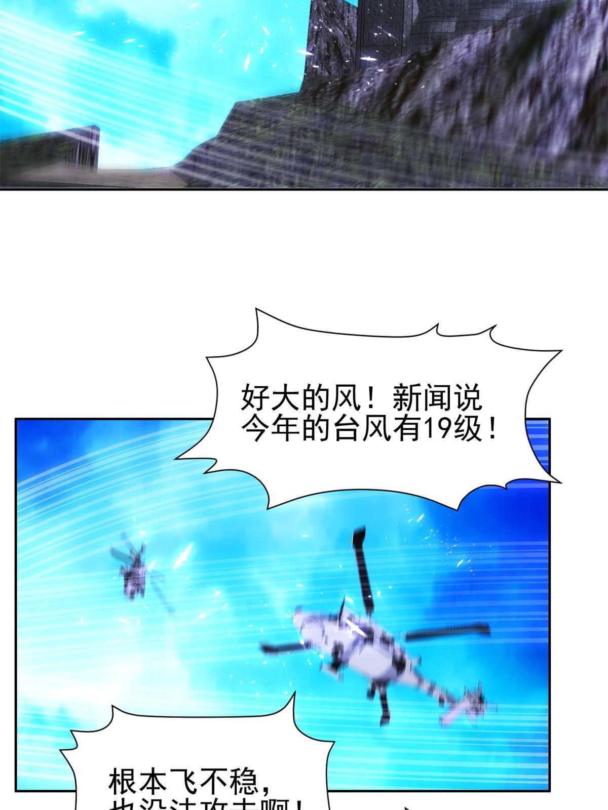 168 接招吧-第169话
