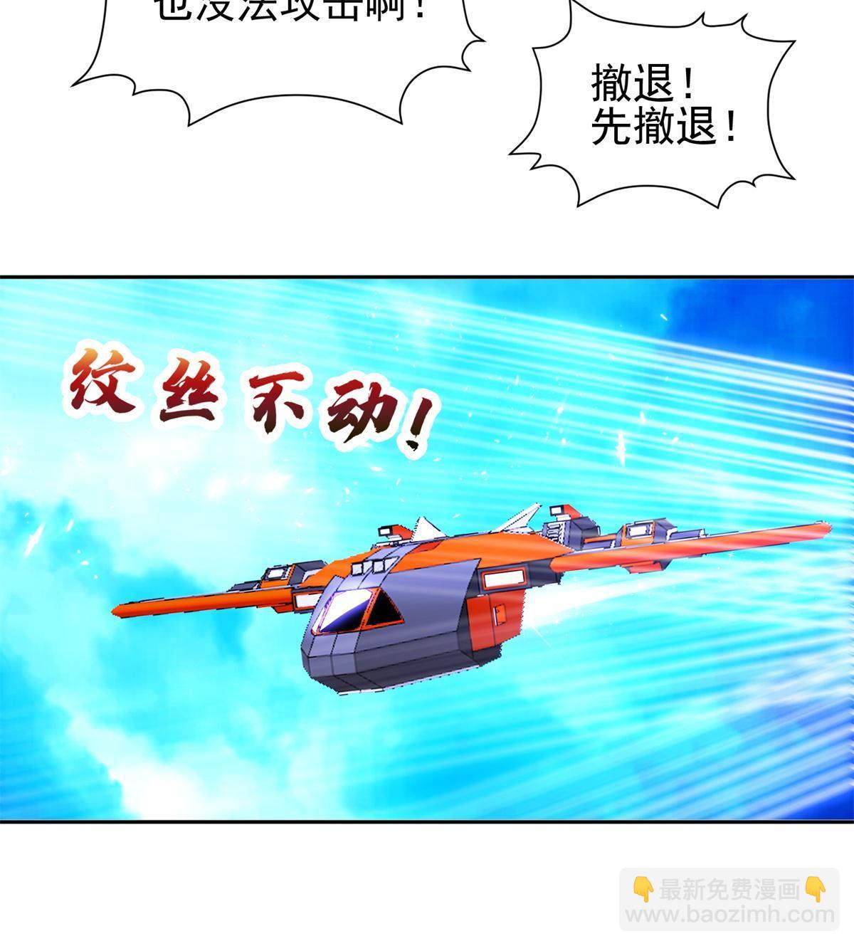 168 接招吧-第169话