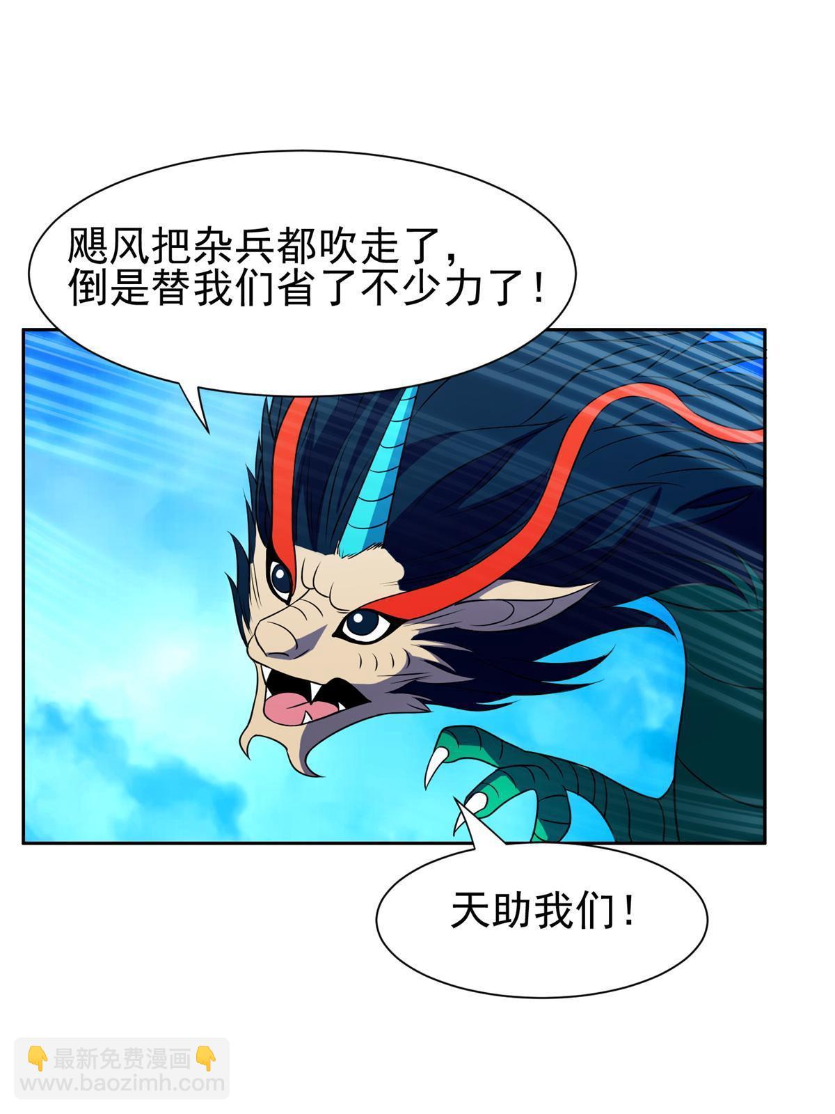 168 接招吧-第169话