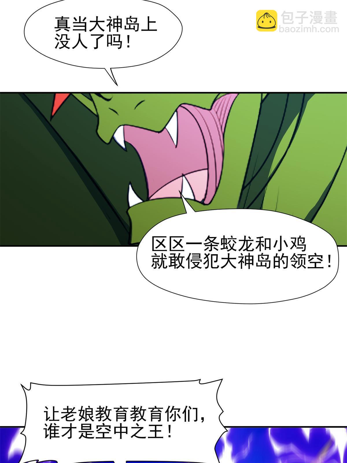 168 接招吧-第169话
