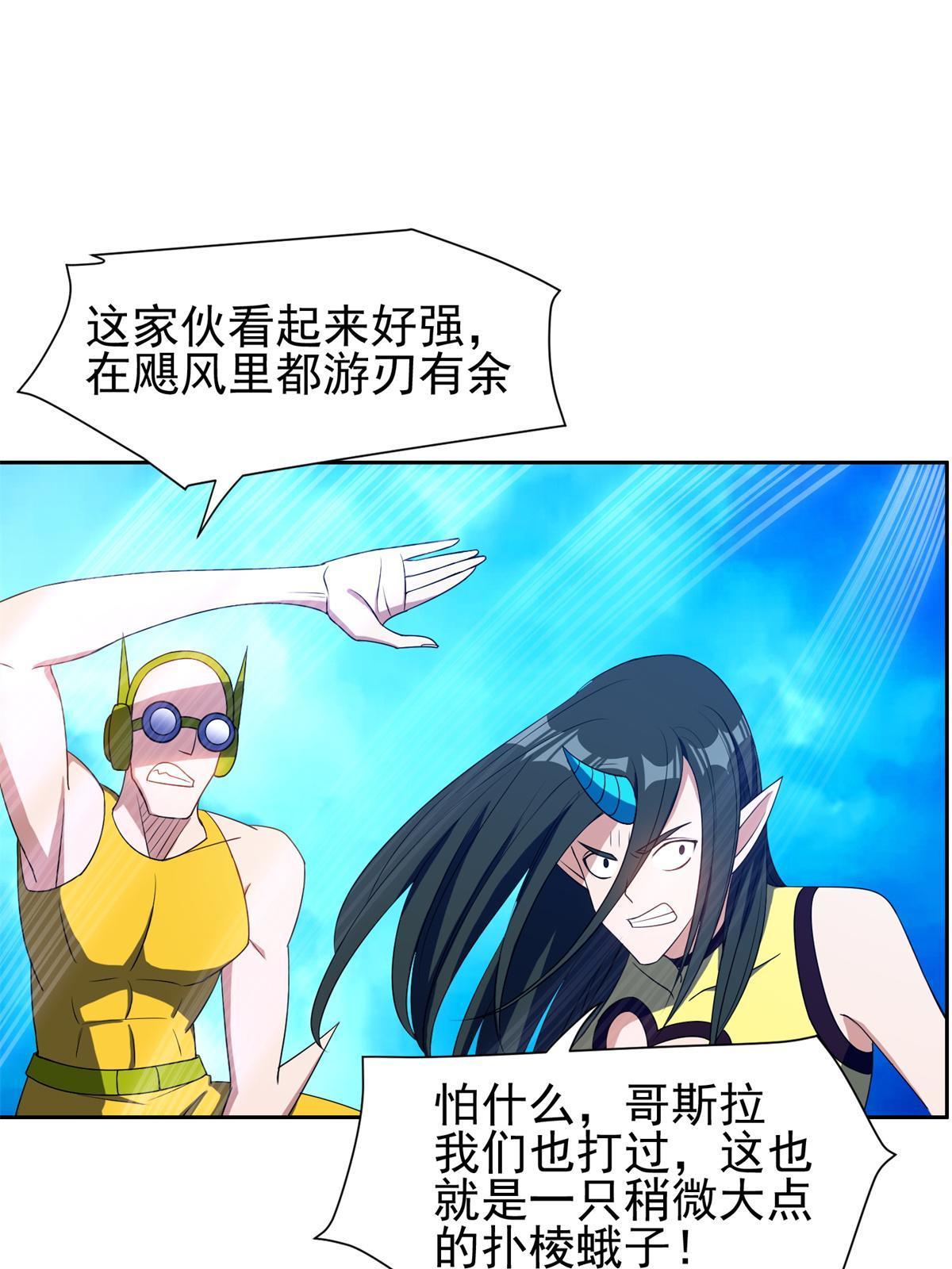 168 接招吧-第169话
