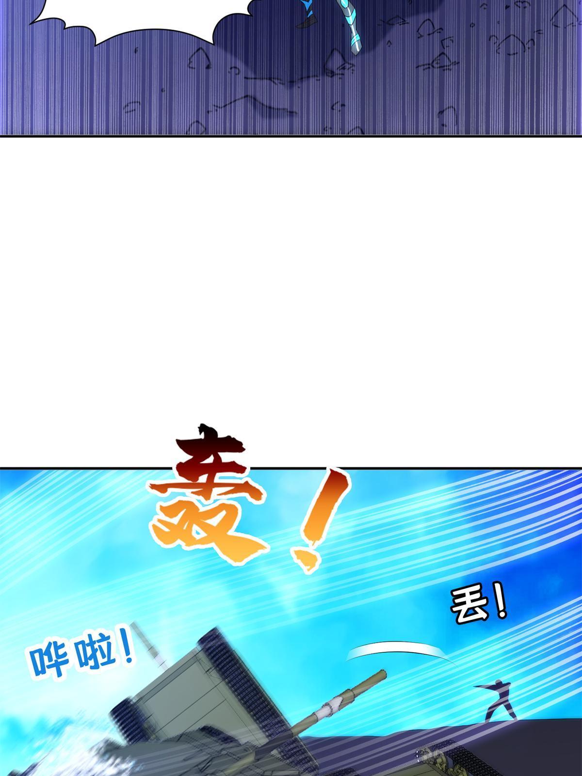 168 接招吧-第169话