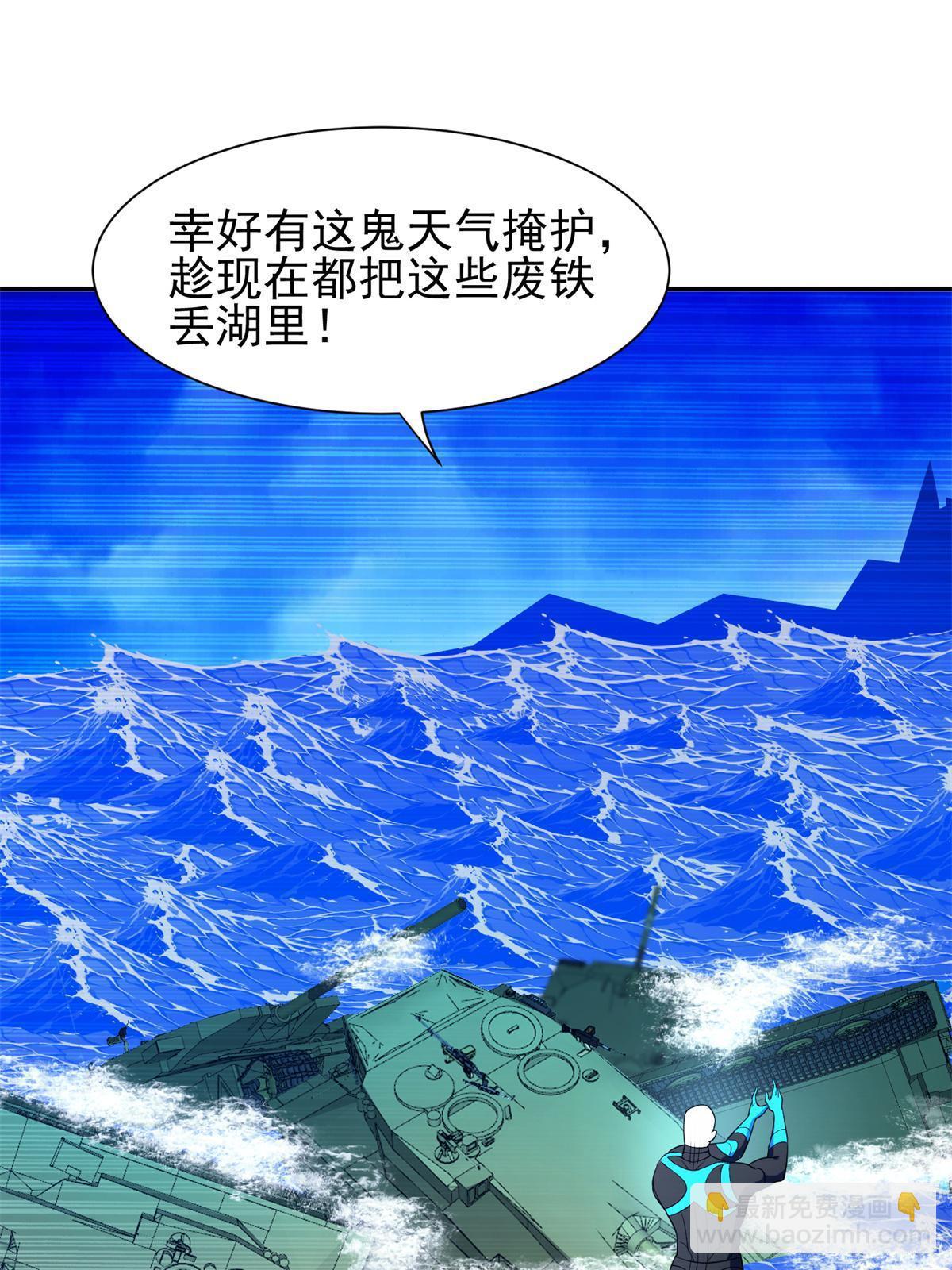 168 接招吧-第169话