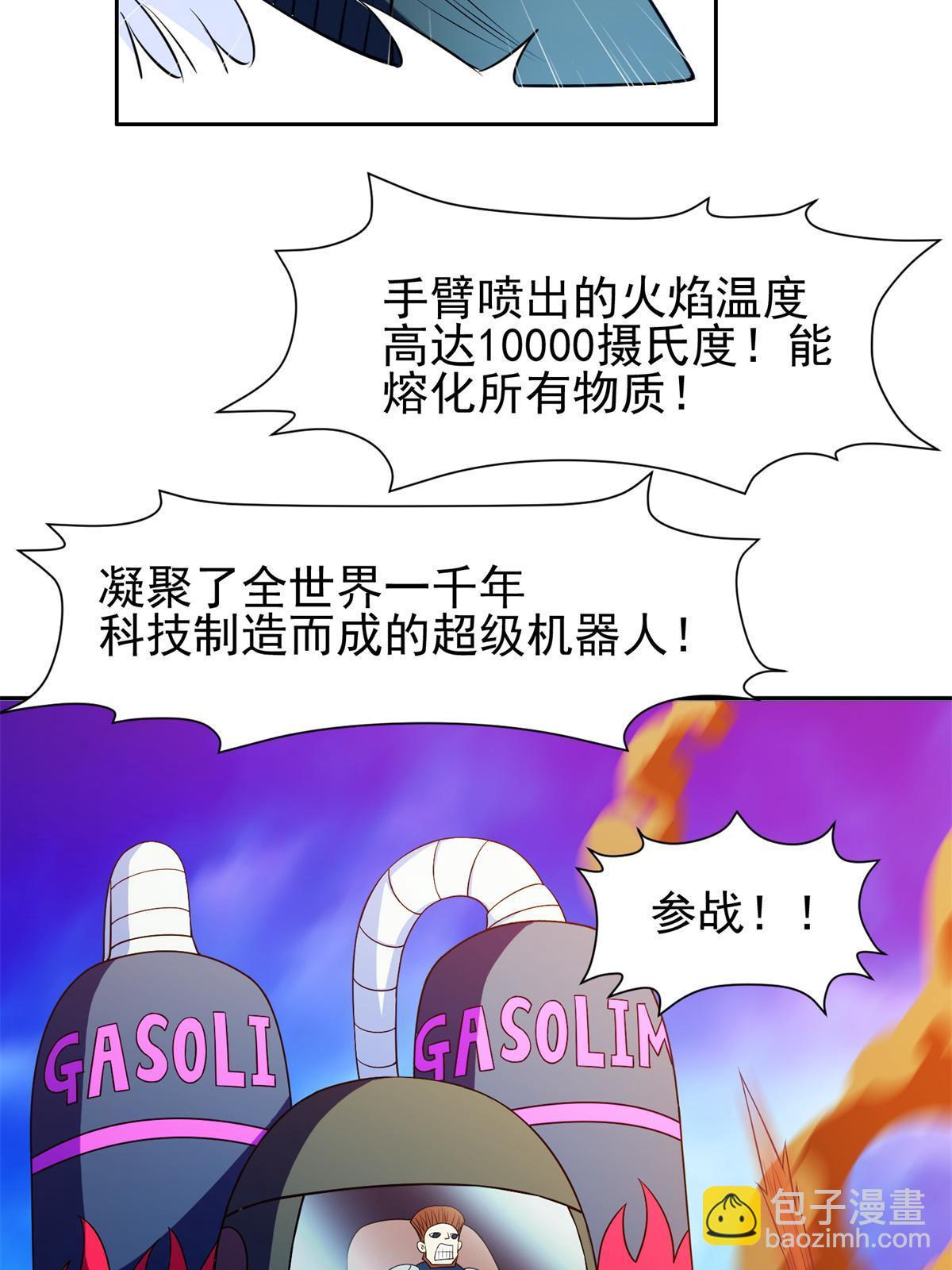 168 接招吧-第169话