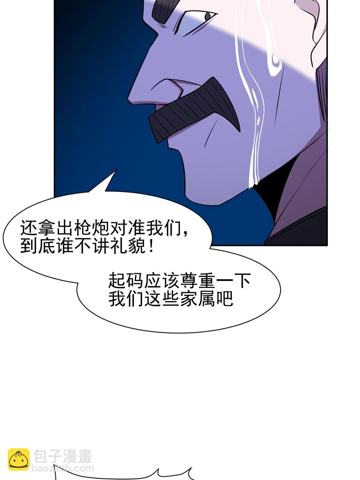 168 接招吧-第169话