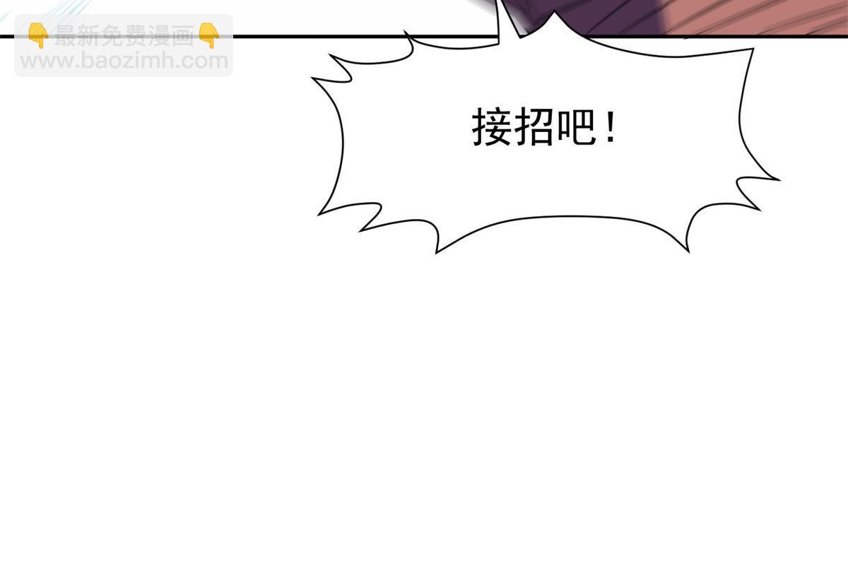 168 接招吧-第169话