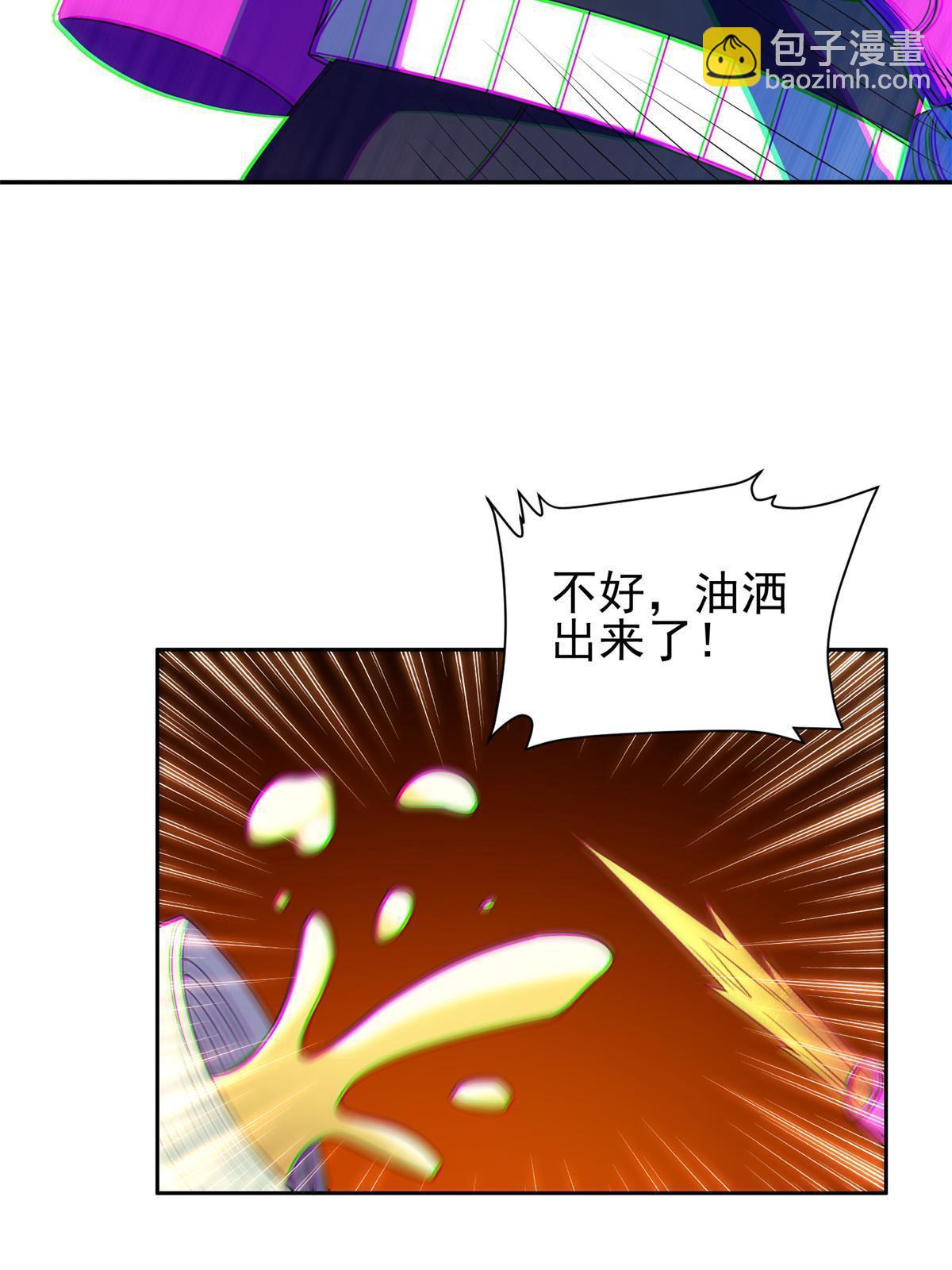 168 接招吧-第169话