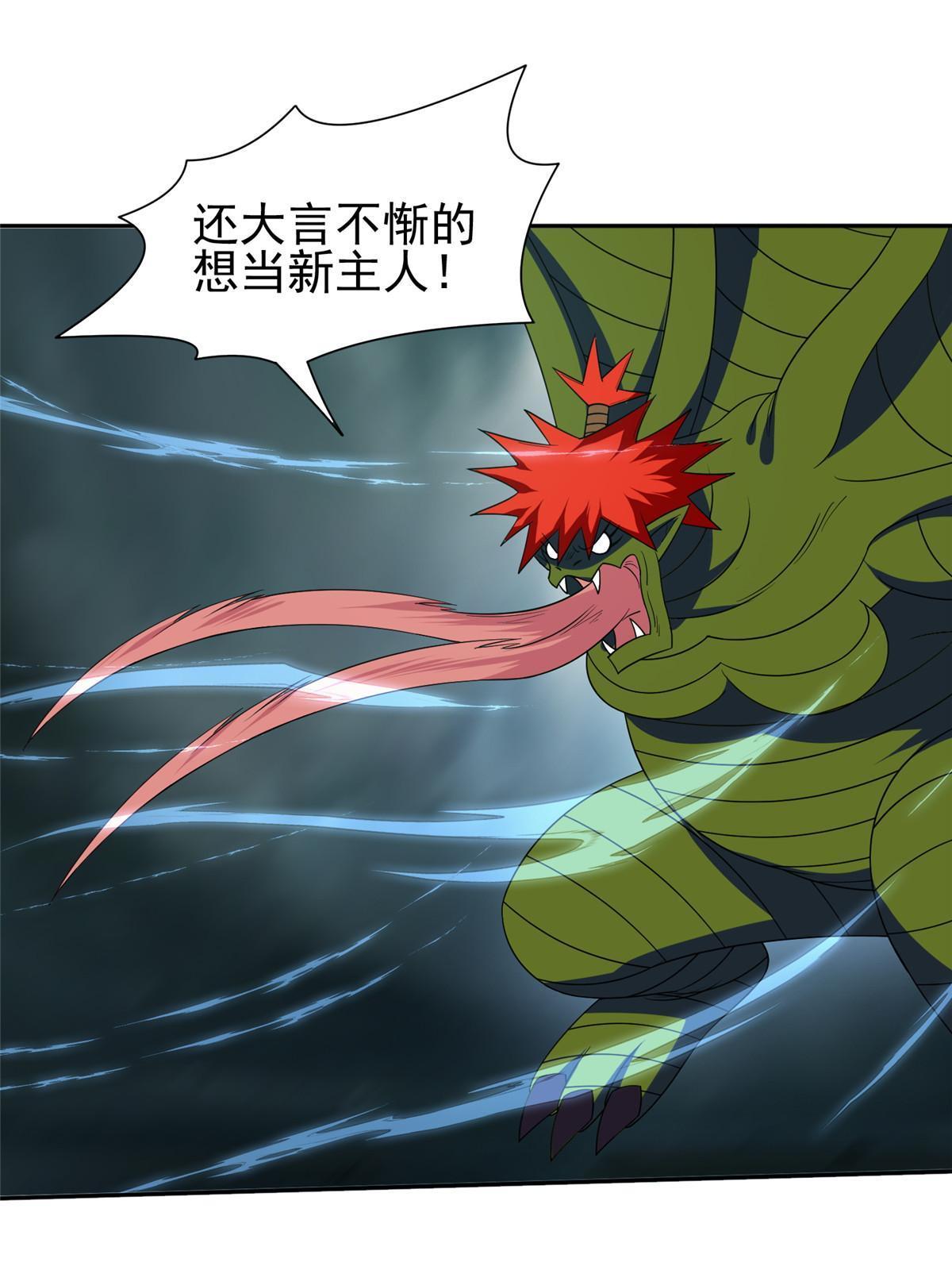 170 还有高手？！-第171话