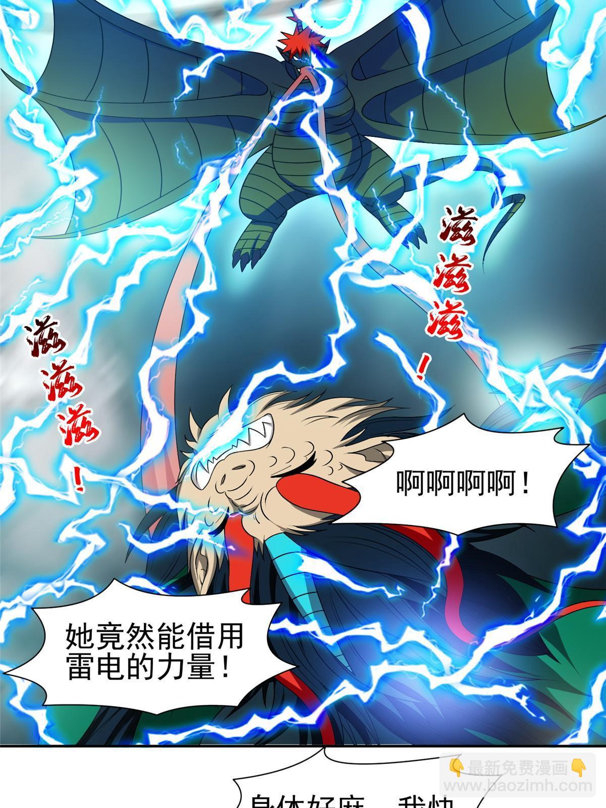 170 还有高手？！-第171话