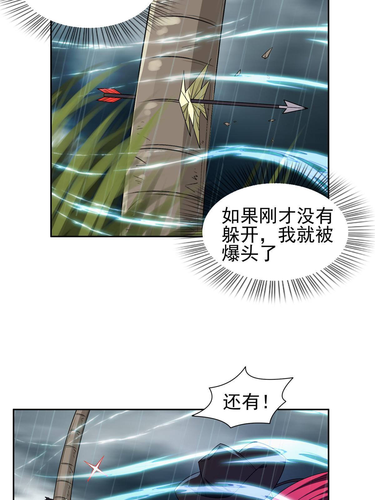 170 还有高手？！-第171话