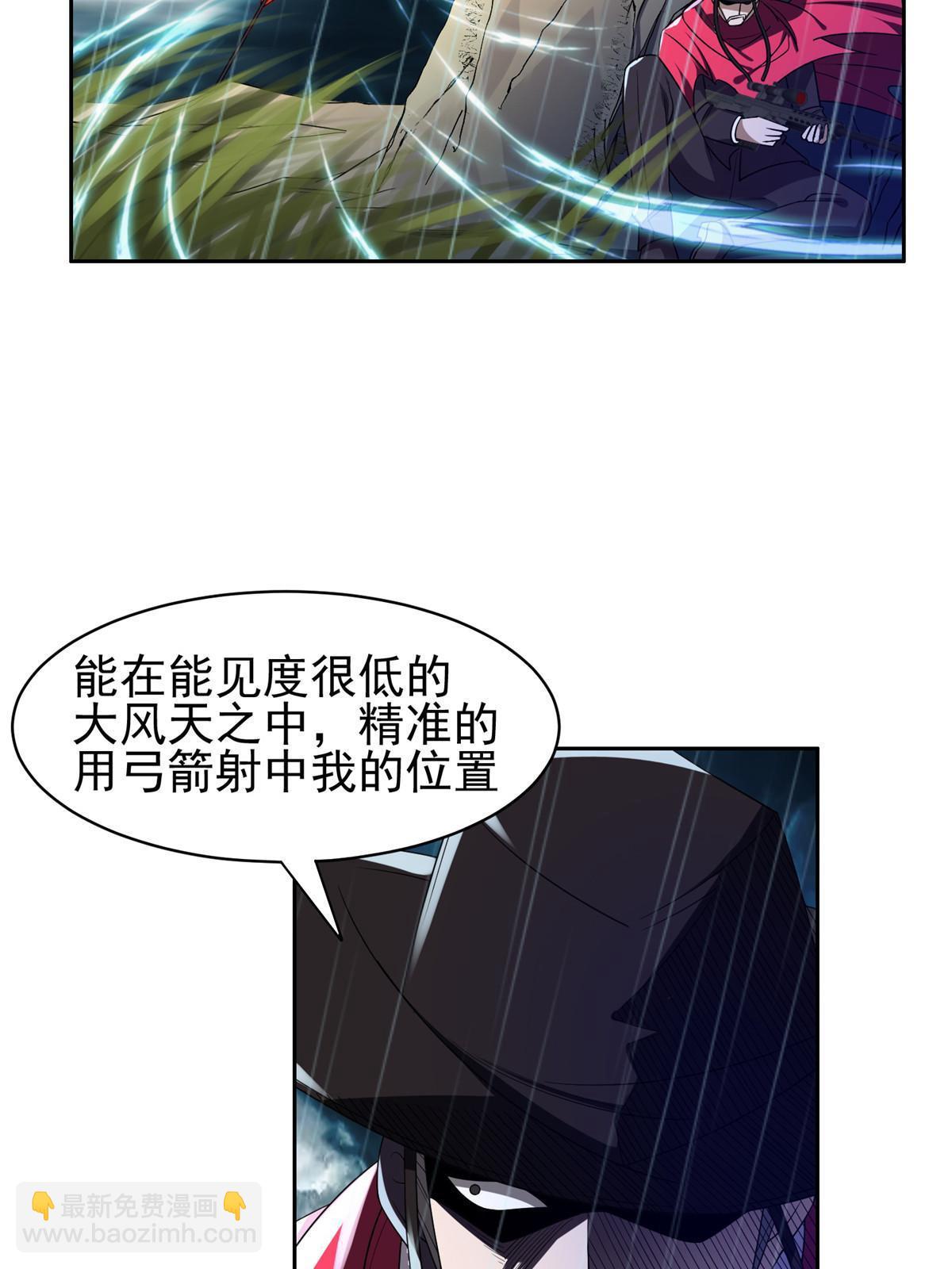 170 还有高手？！-第171话