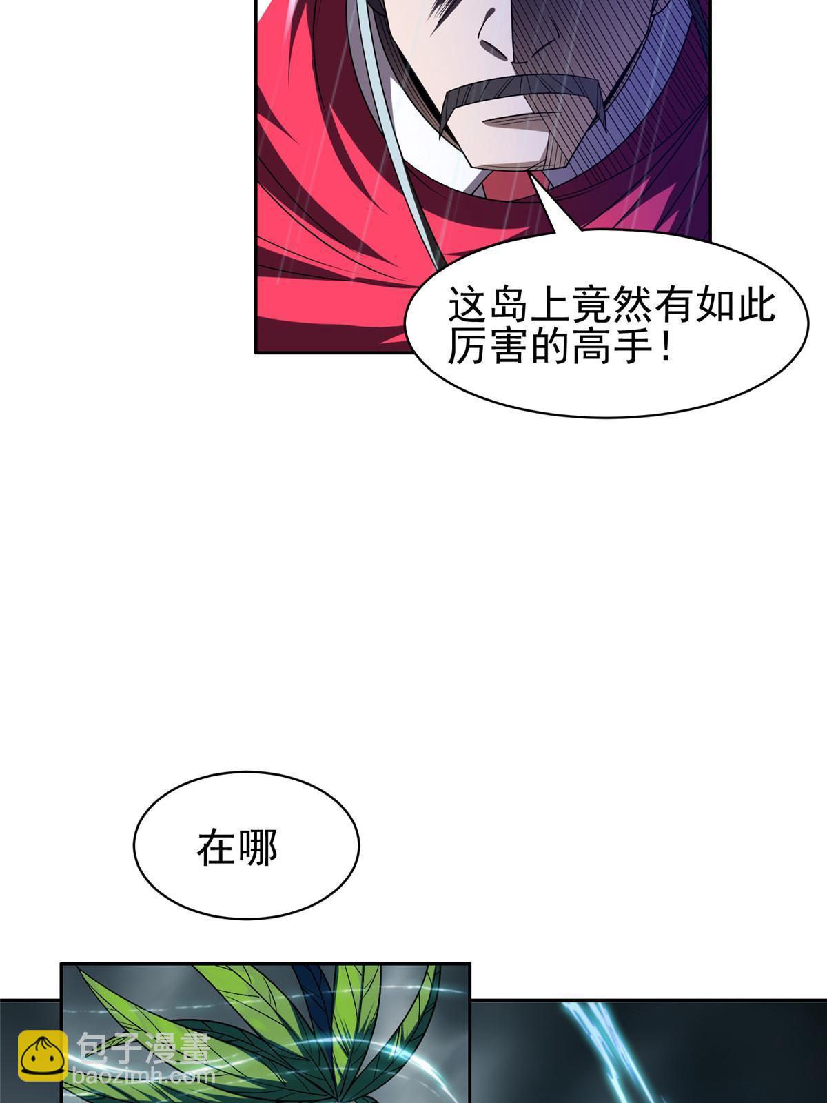170 还有高手？！-第171话