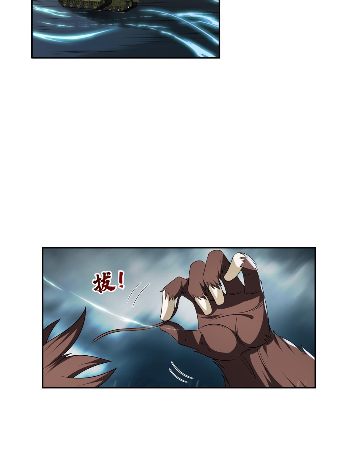 170 还有高手？！-第171话