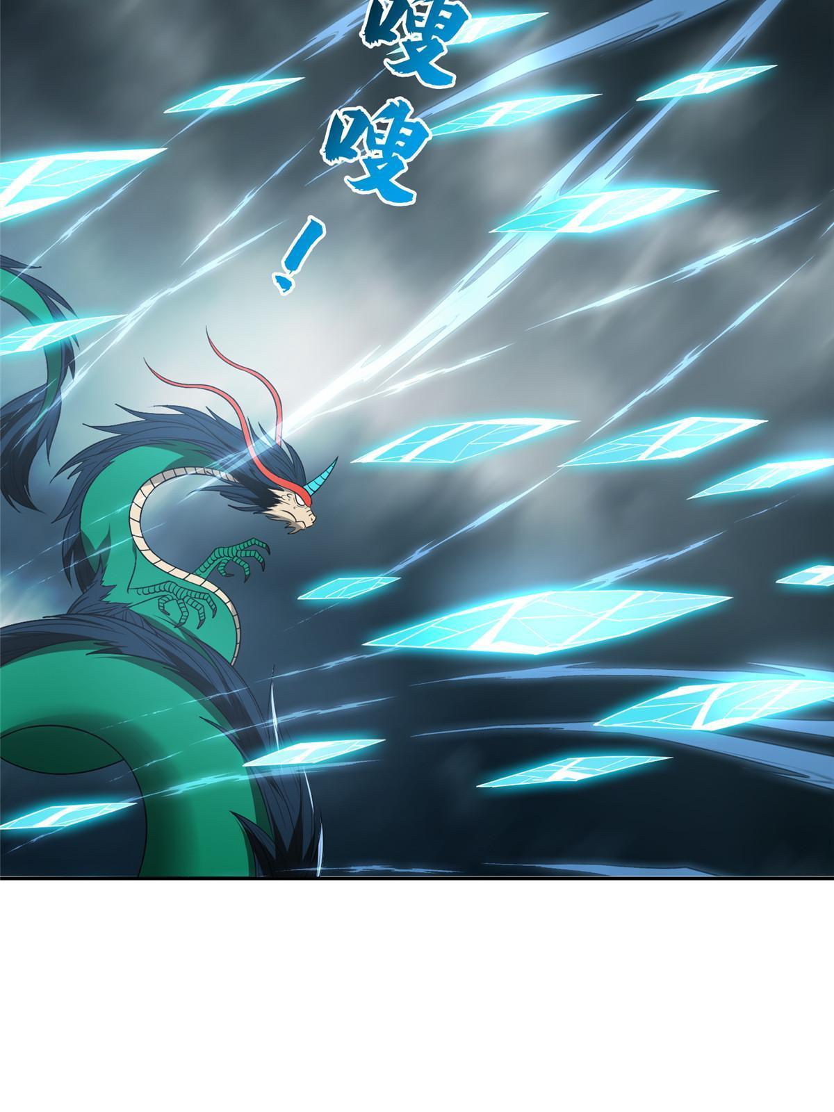 170 还有高手？！-第171话