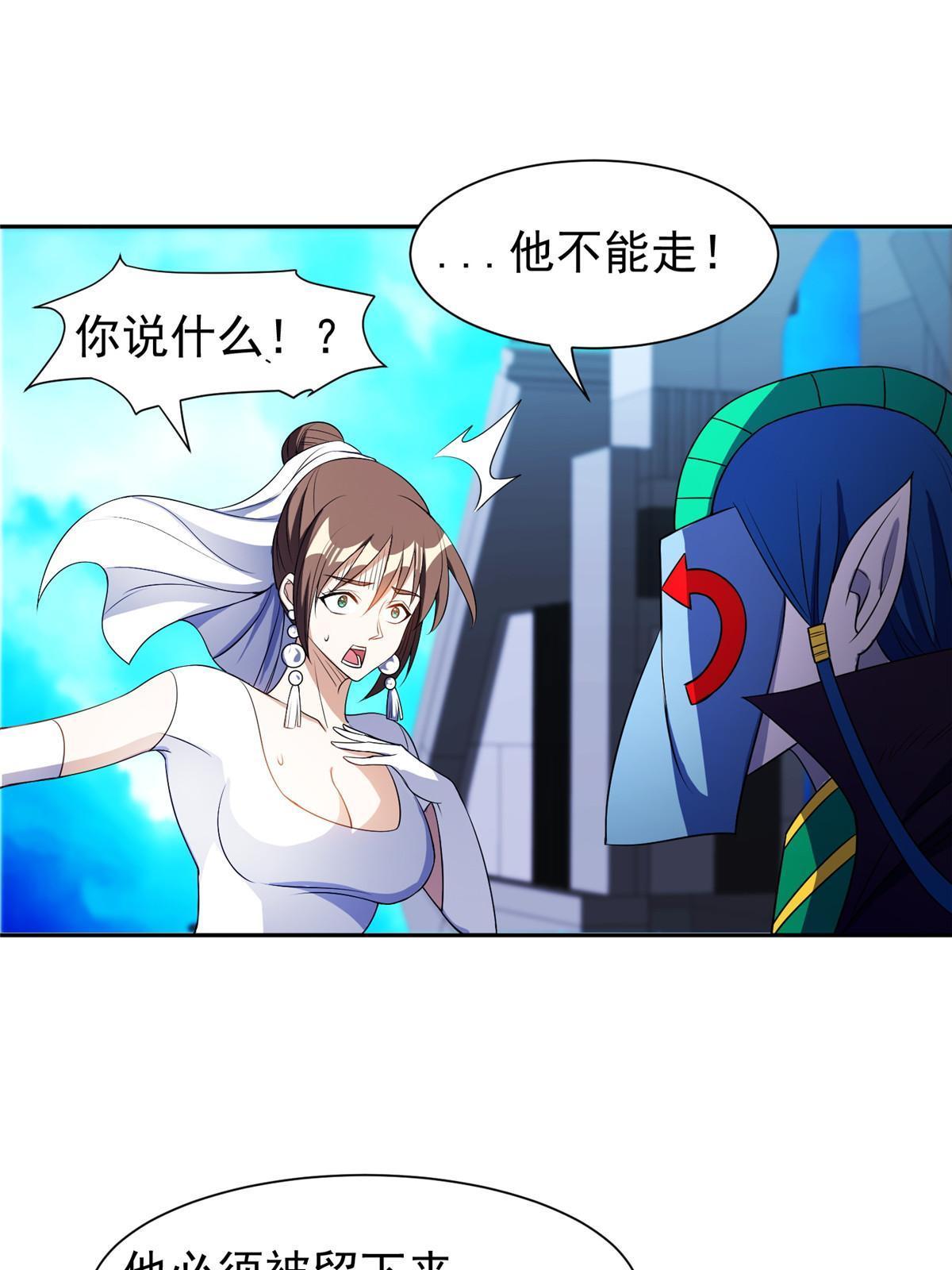 172 他不能走-第173话