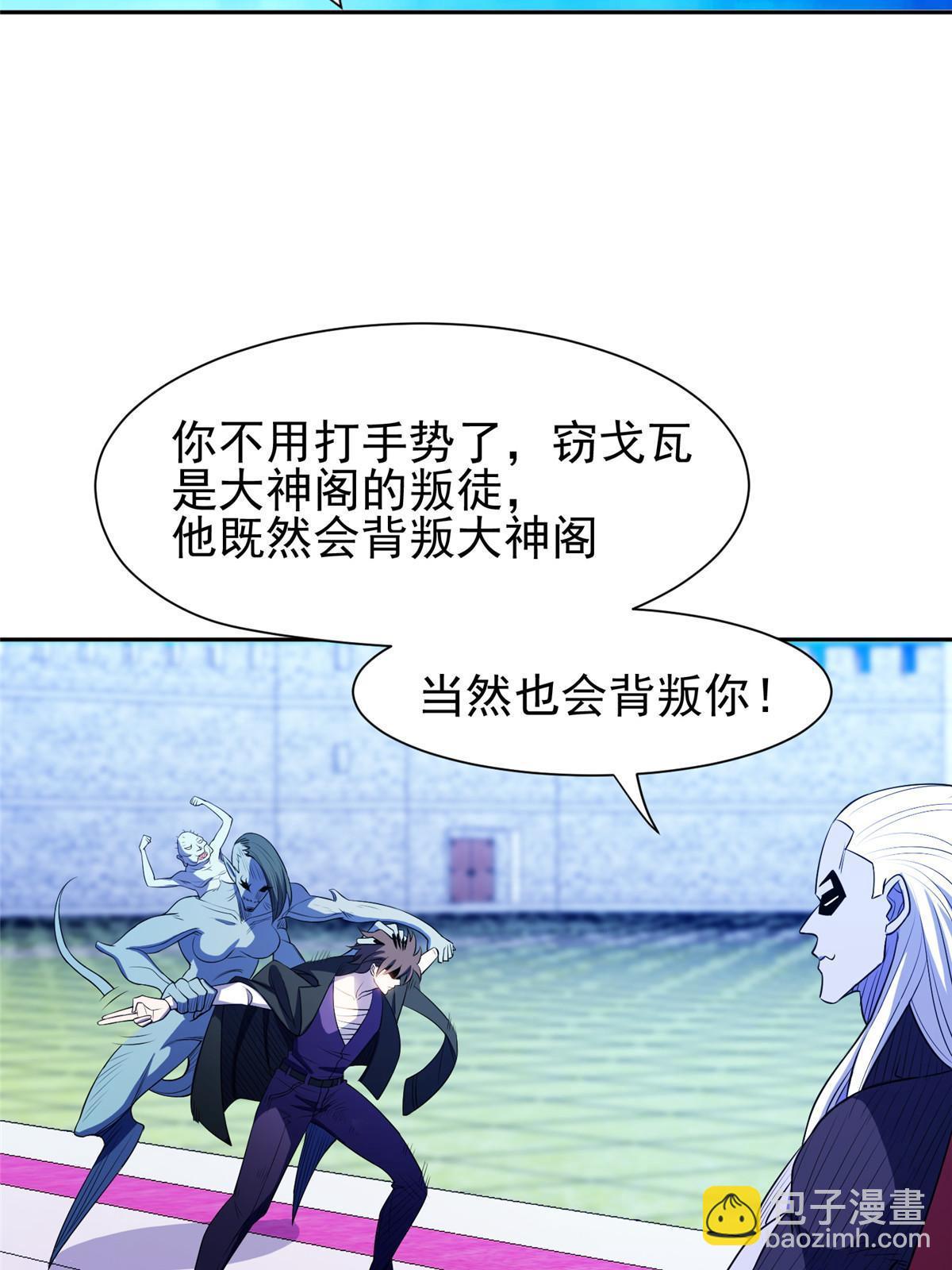 172 他不能走-第173话