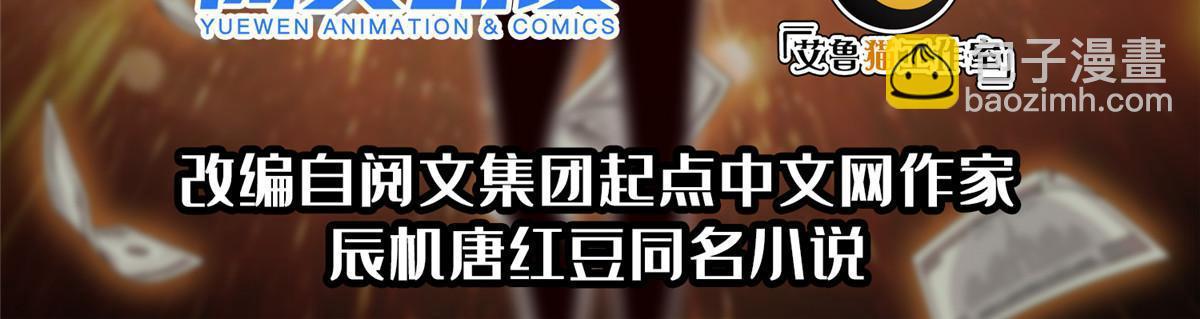 172 他不能走-第173话