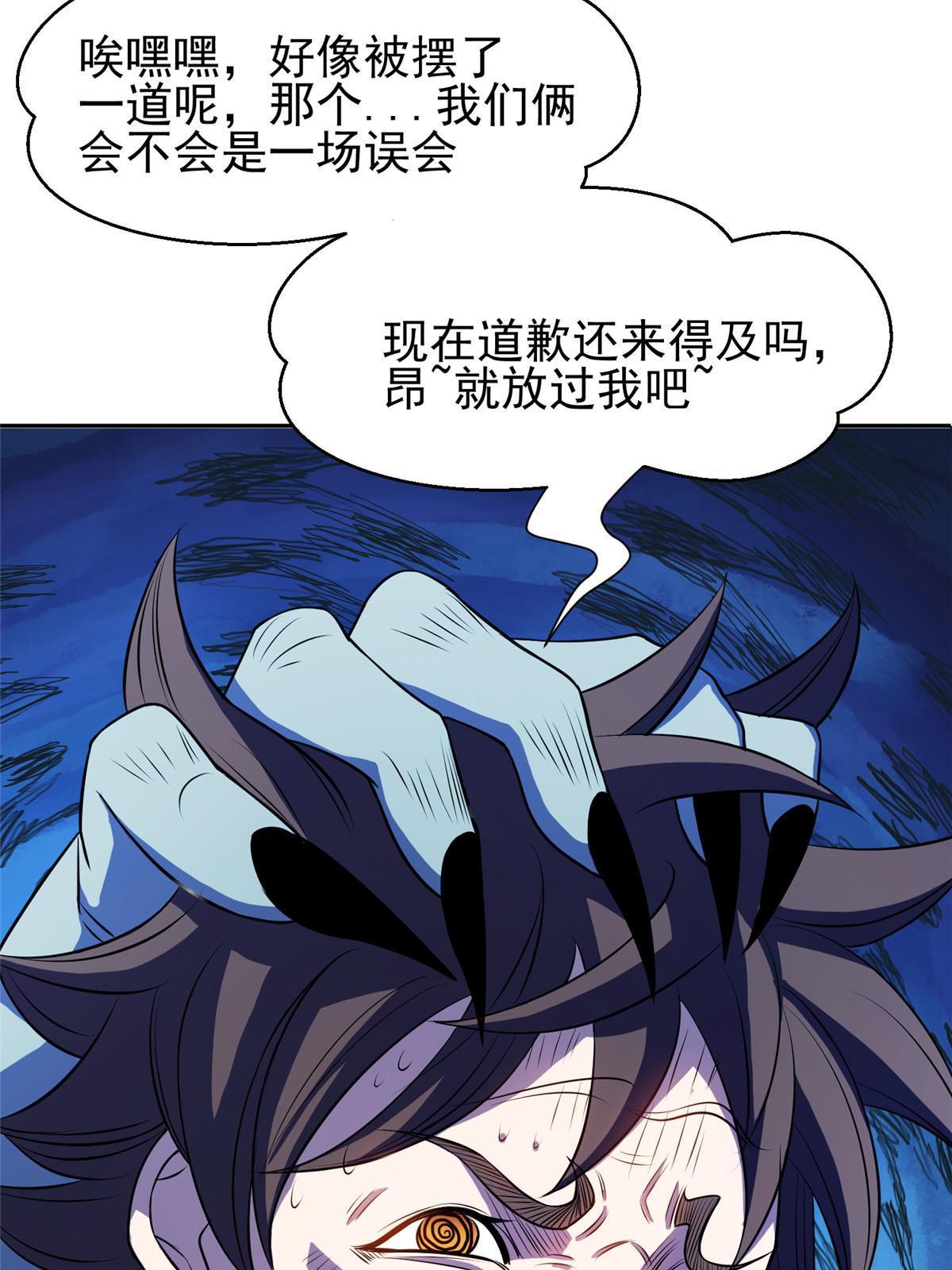 172 他不能走-第173话
