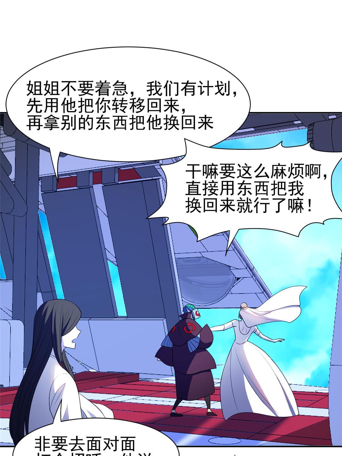 172 他不能走-第173话